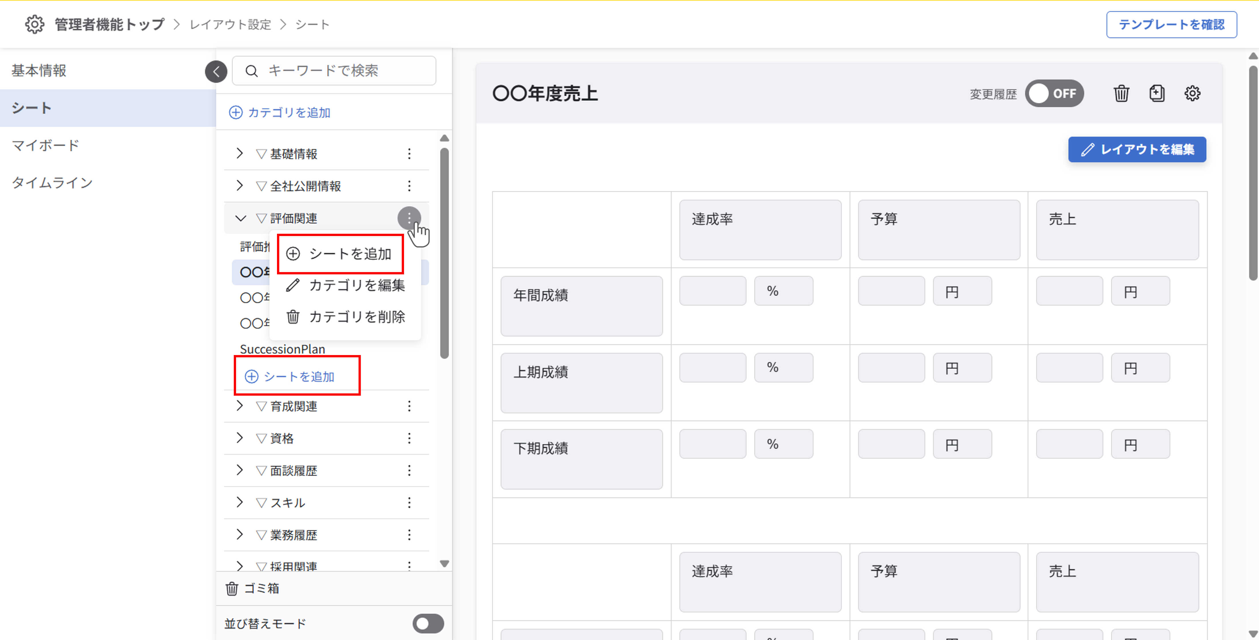 layout_setting_sheet_newUI_add_02.png