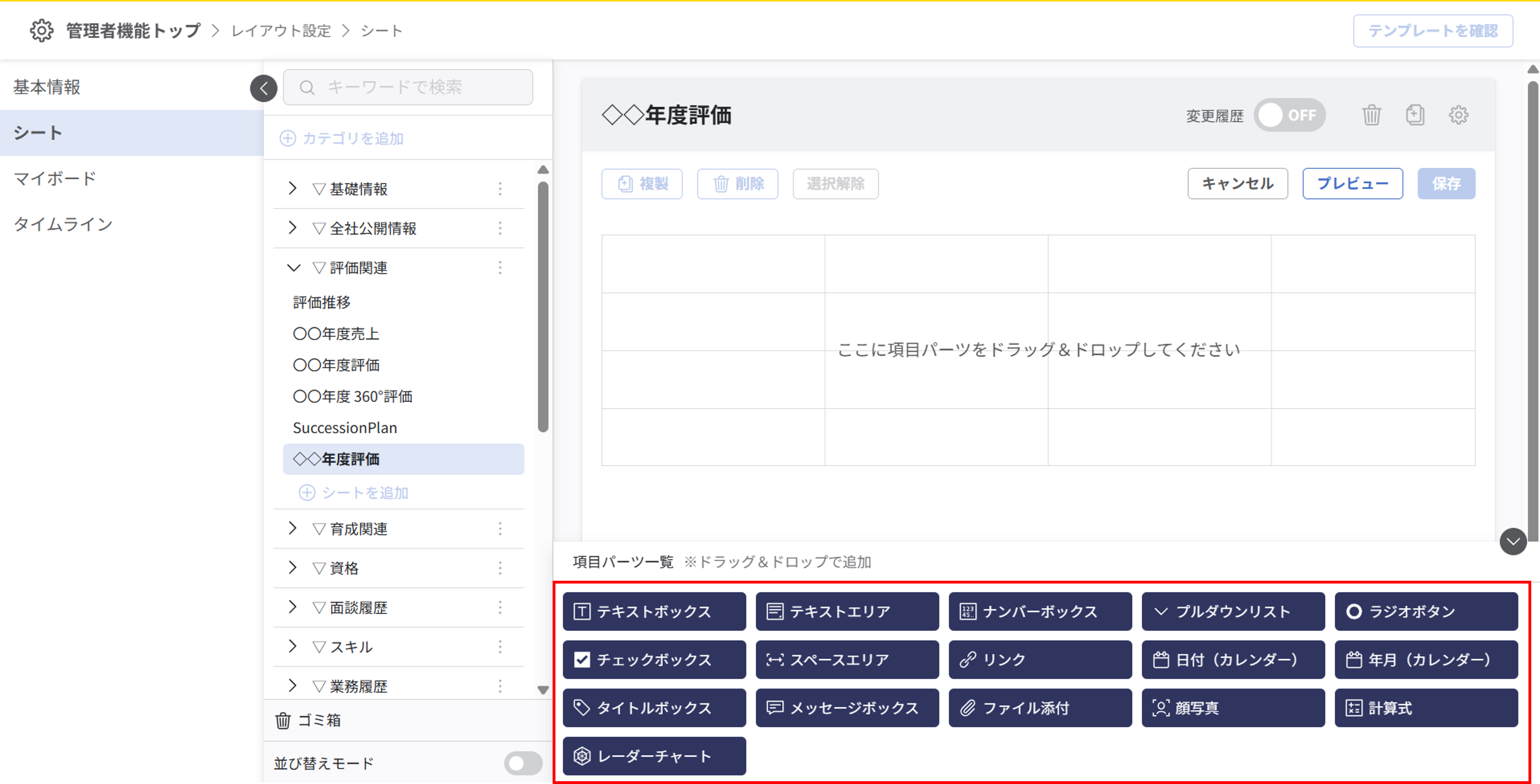 layout_setting_sheet_newUI_edit_02.png