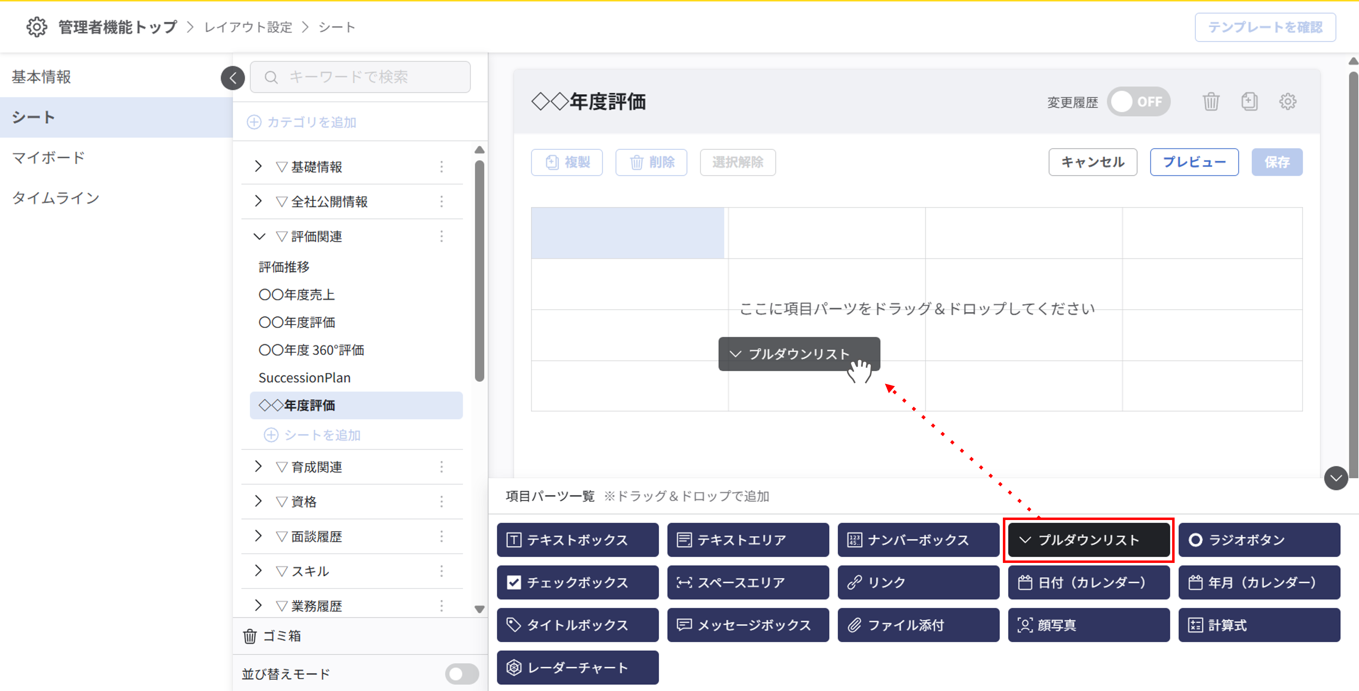layout_setting_sheet_newUI_edit_03.png