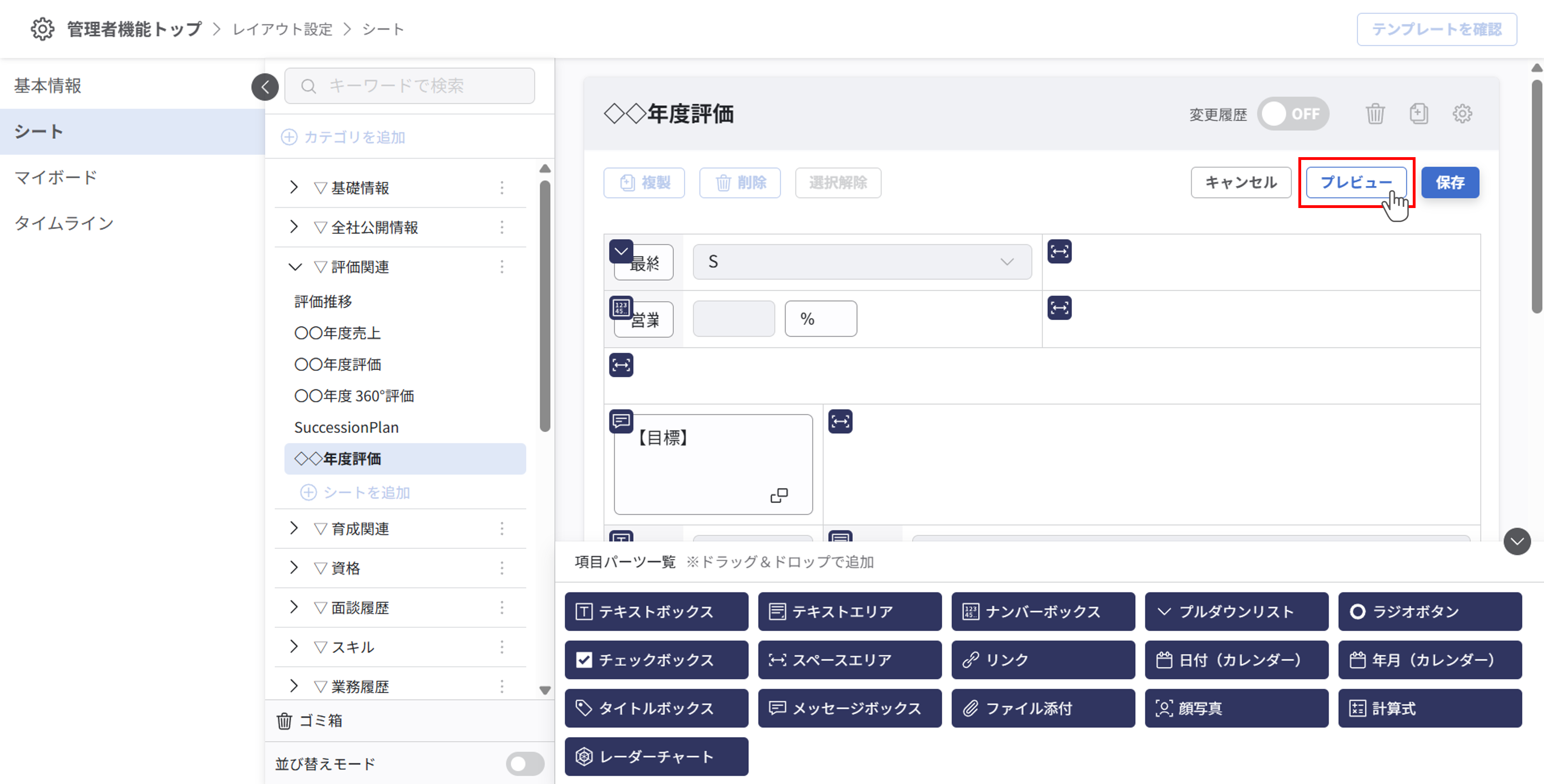 layout_setting_sheet_newUI_preview_01.png