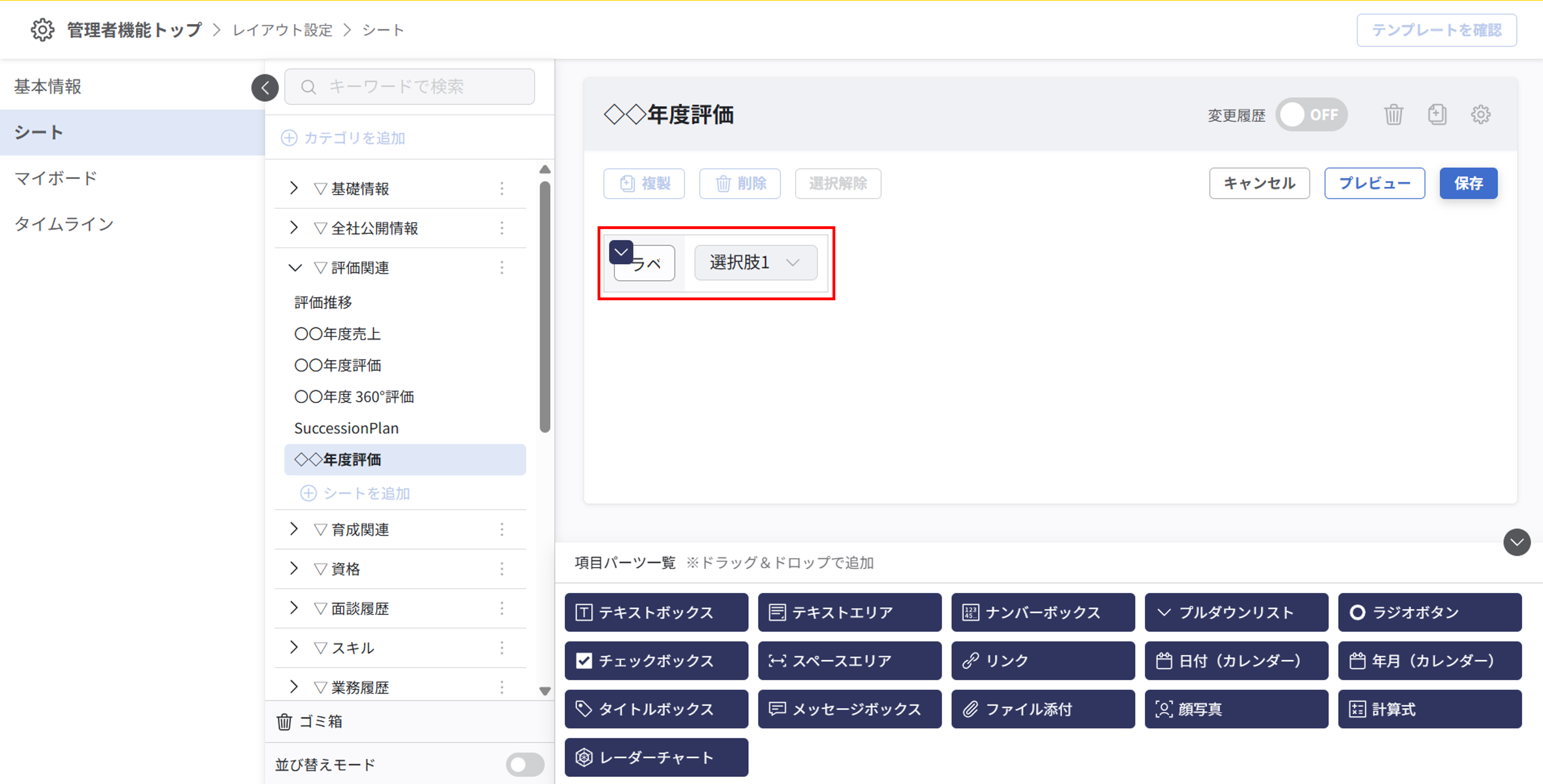 layout_setting_sheet_newUI_edit_04.png