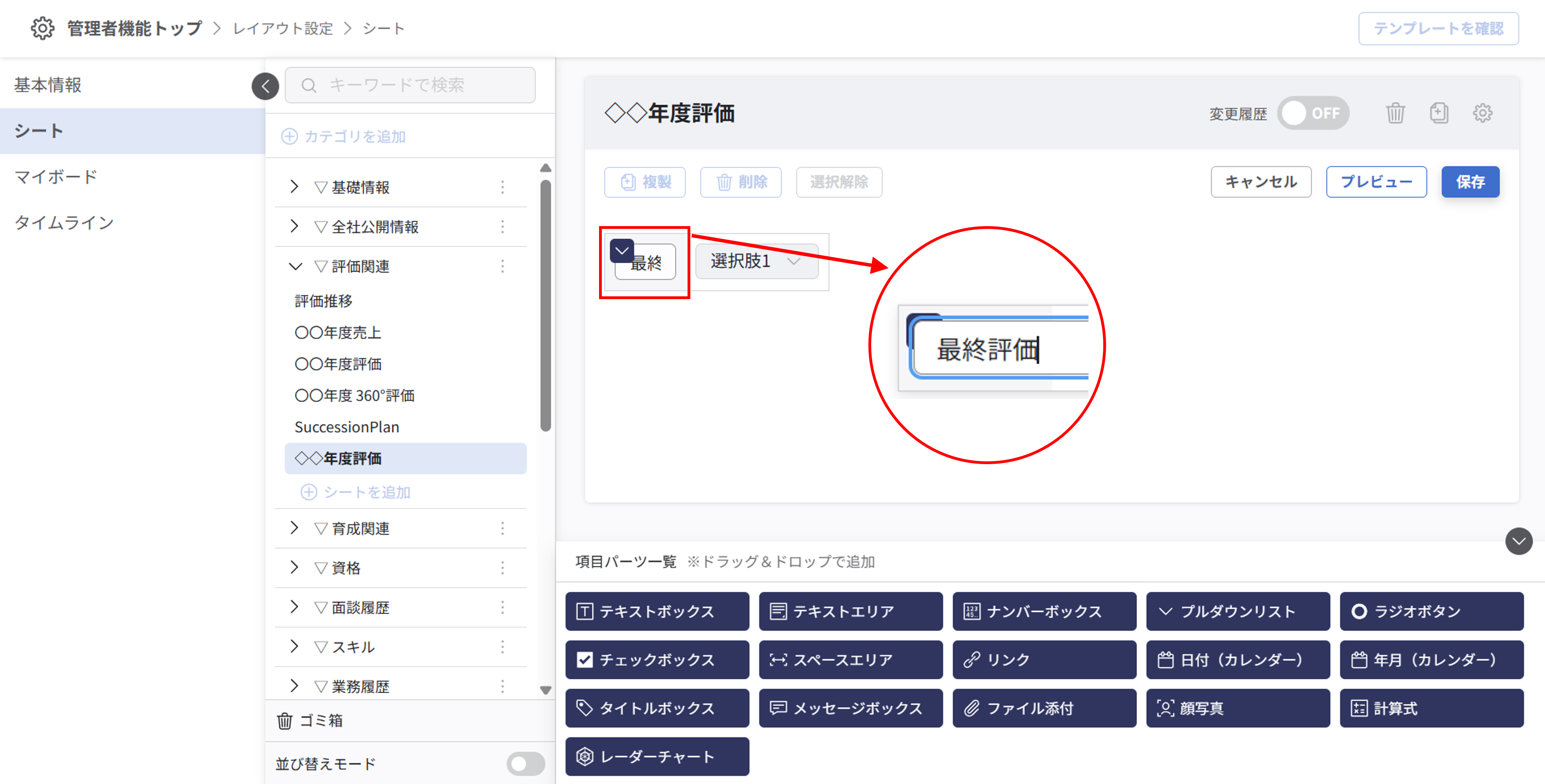 layout_setting_sheet_newUI_edit_05.png