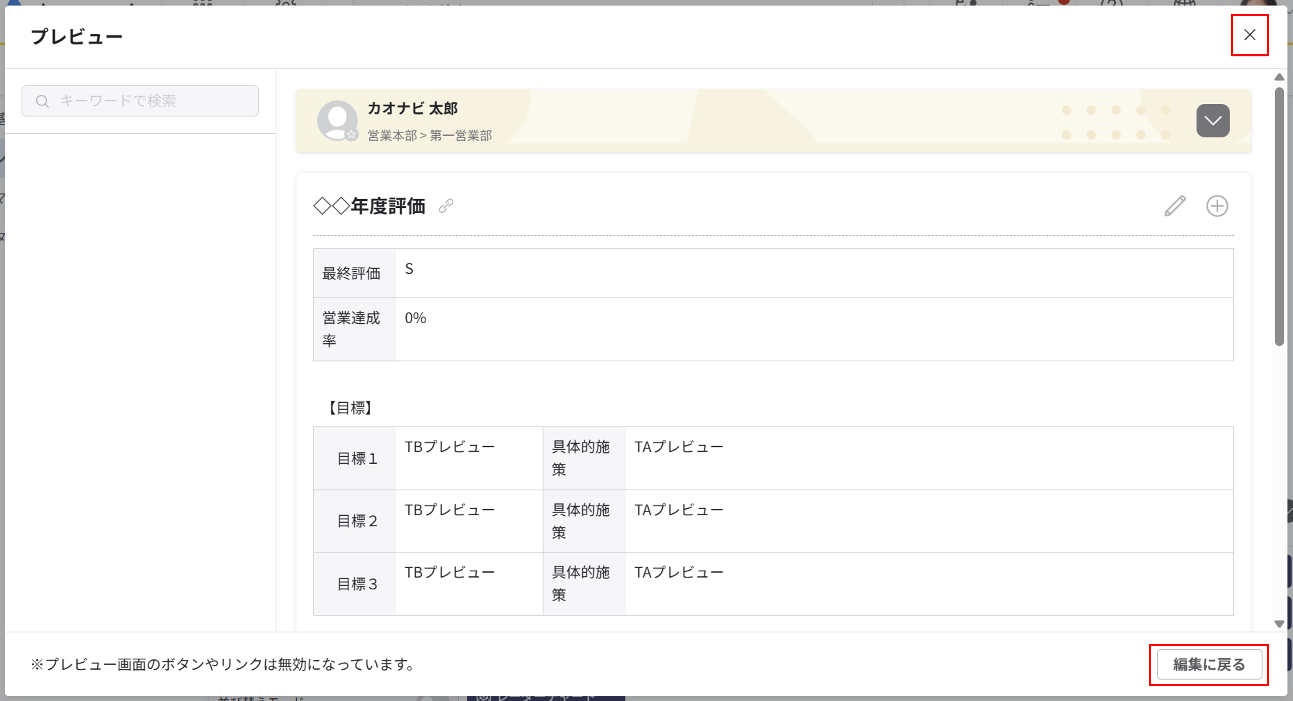 layout_setting_sheet_newUI_preview_02.png