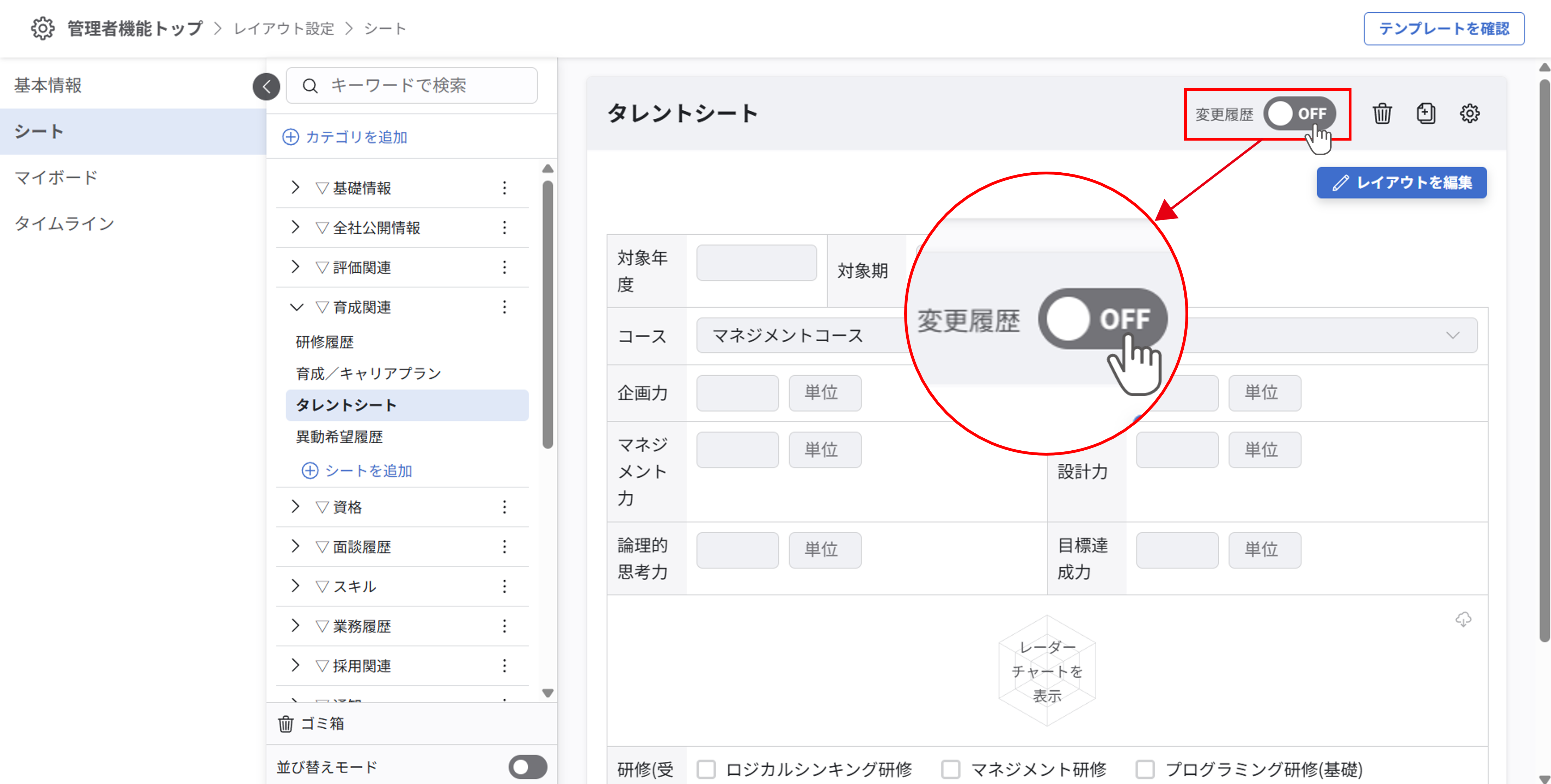 layout_setting_sheet_newUI_rev_03.png