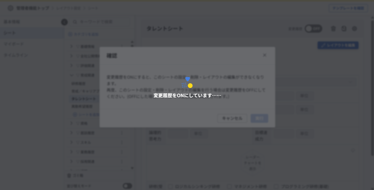 layout_setting_sheet_newUI_rev_05.png