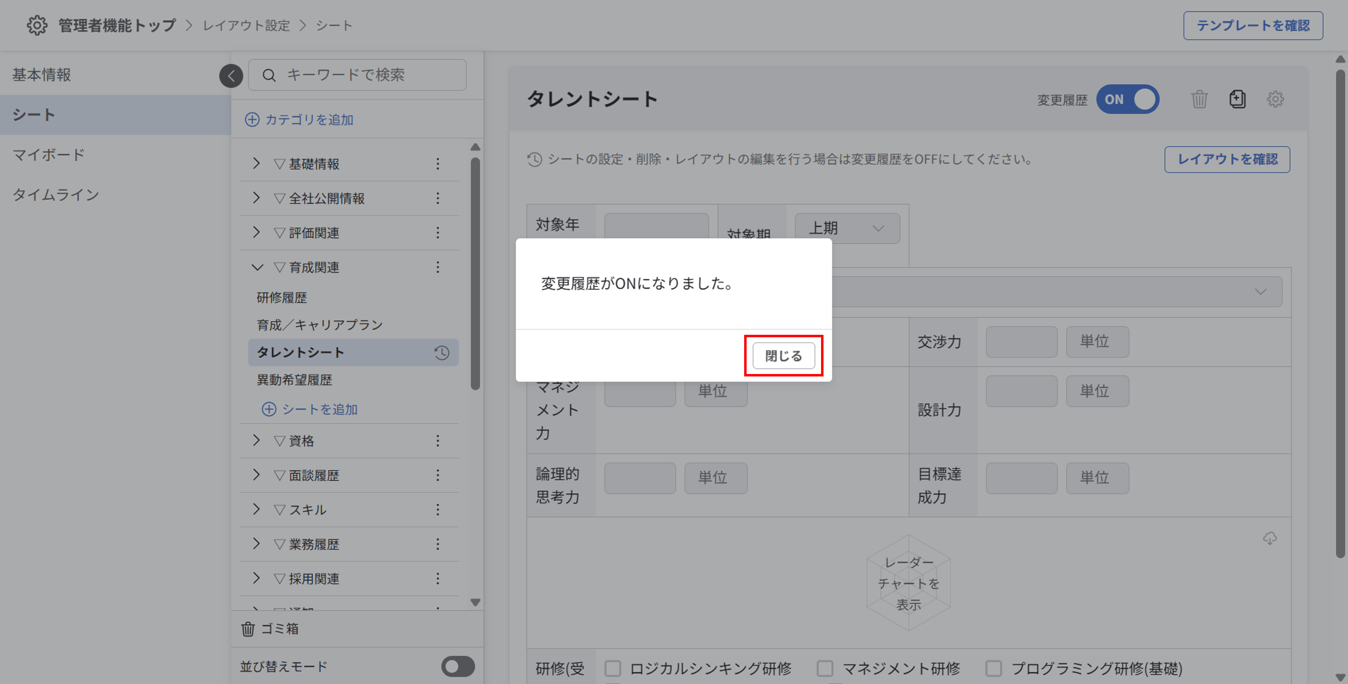 layout_setting_sheet_newUI_rev_06.png