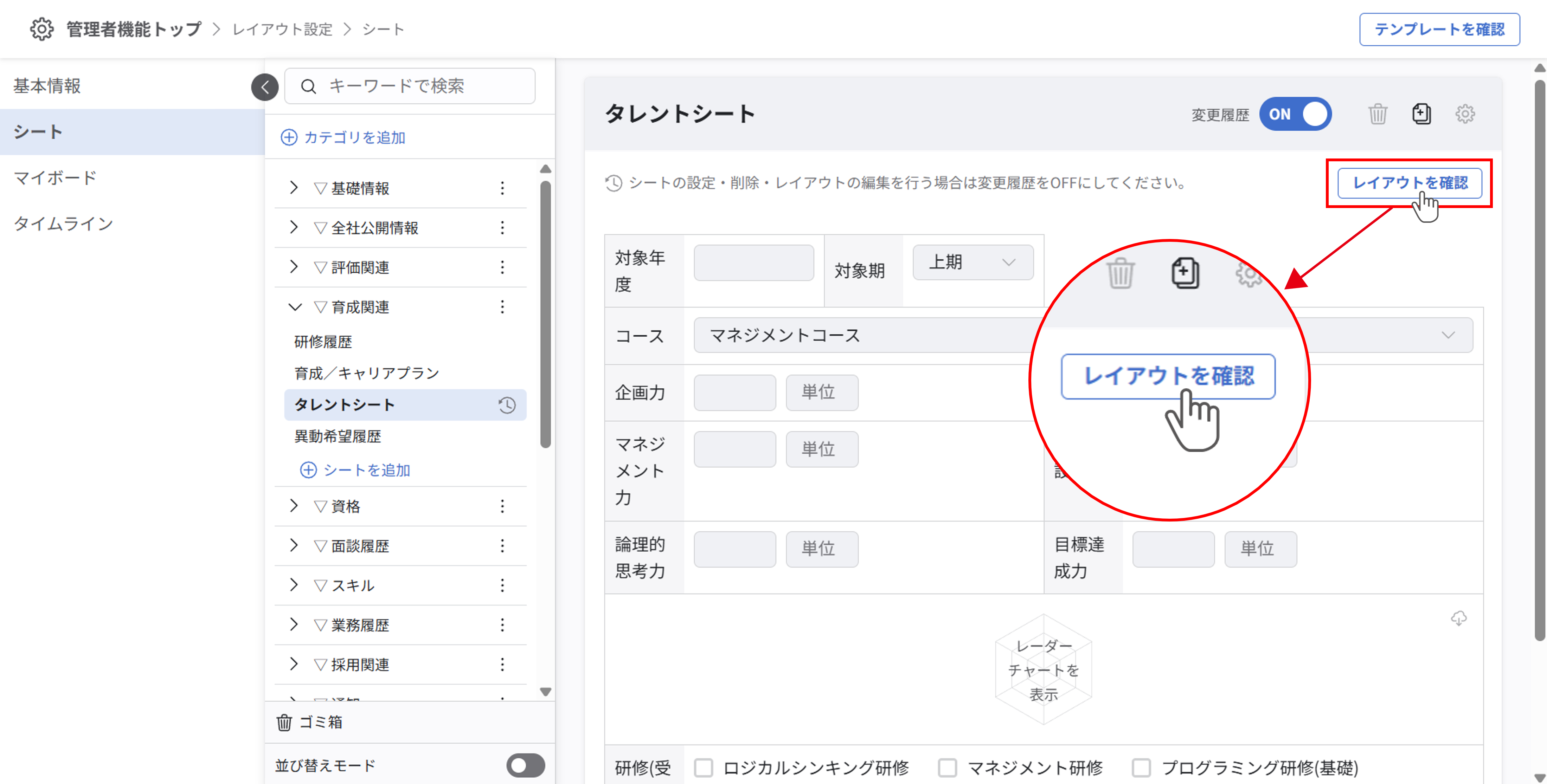 layout_setting_sheet_newUI_rev_07.png