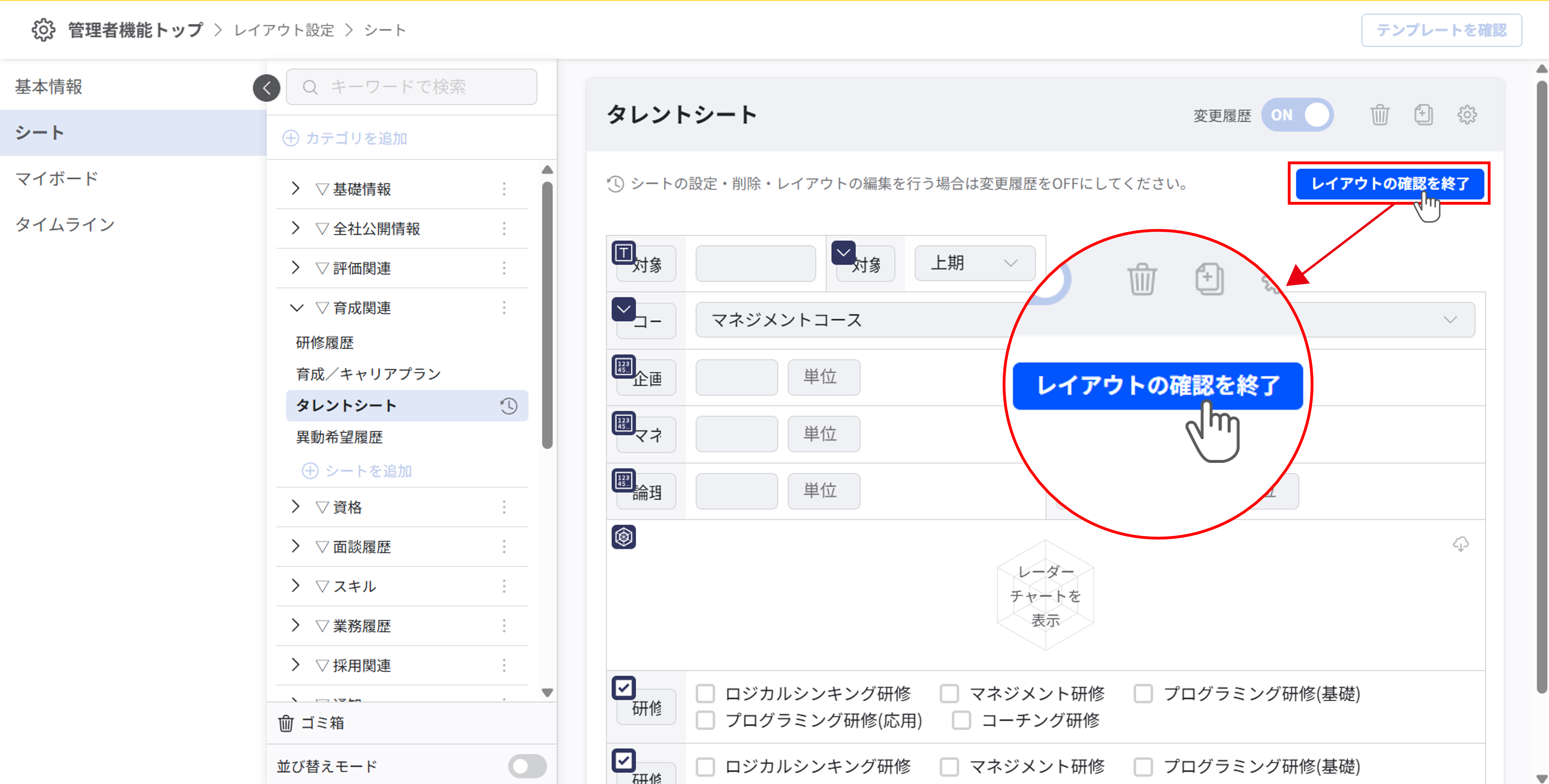 layout_setting_sheet_newUI_rev_09.png