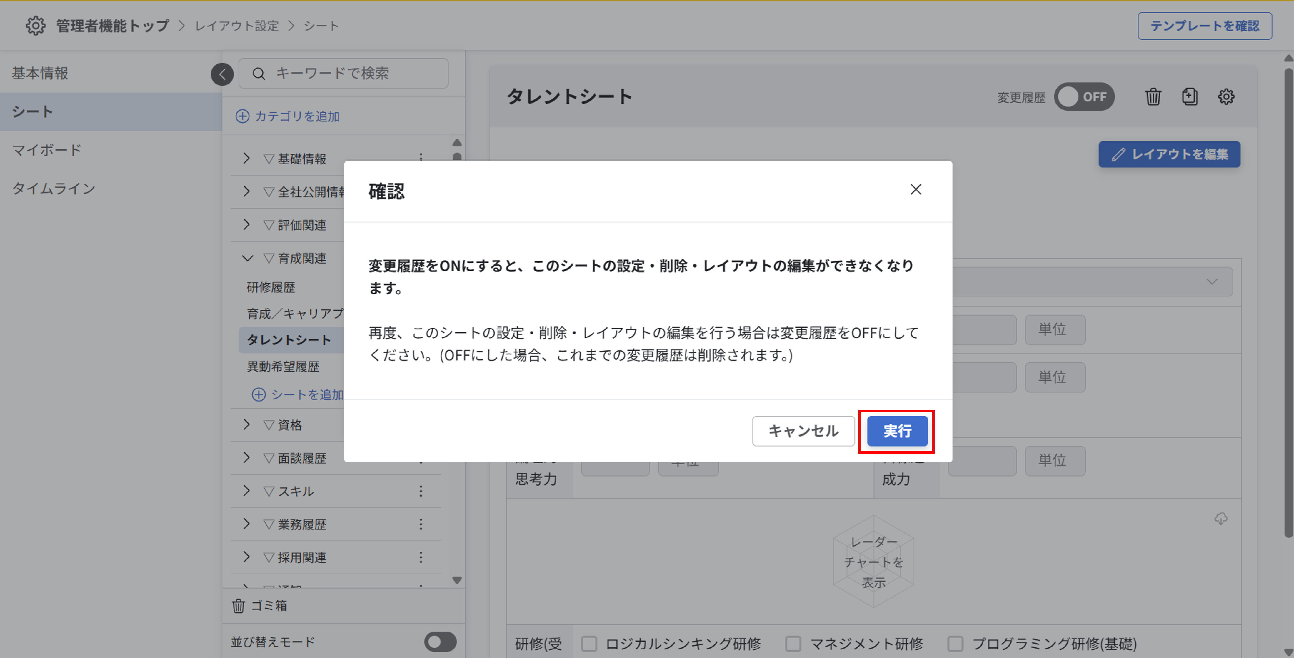 layout_setting_sheet_newUI_rev_04.png