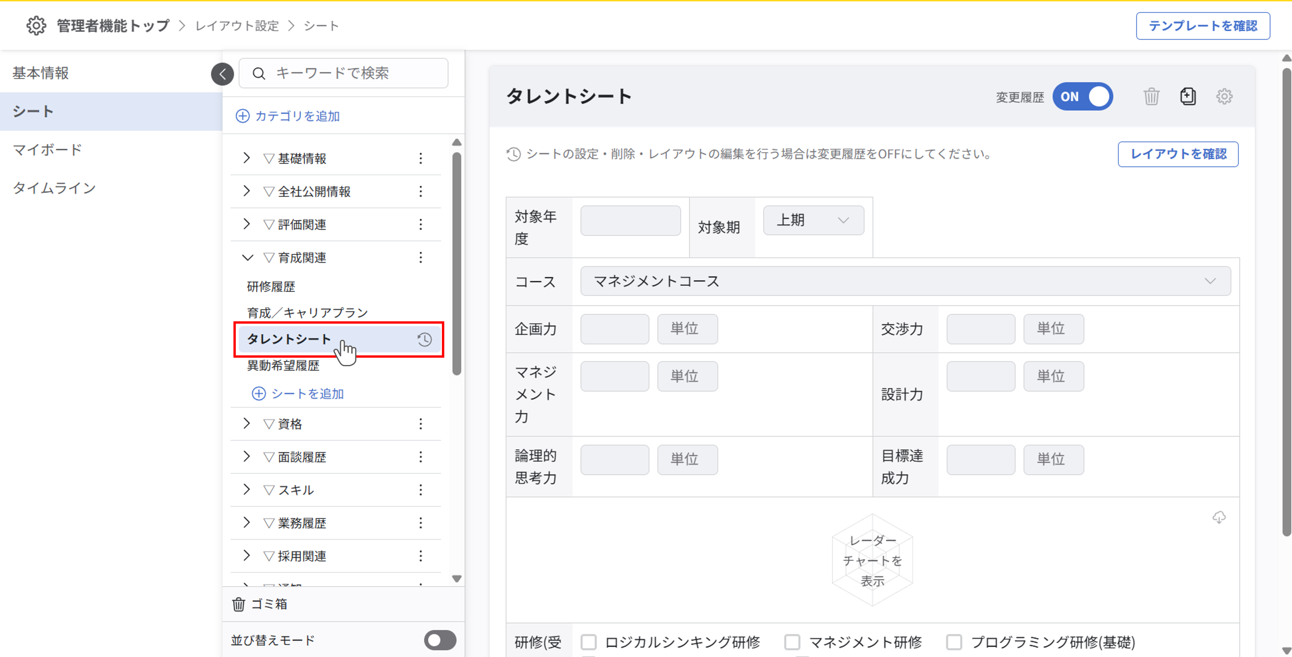 layout_setting_sheet_newUI_rev_10.png