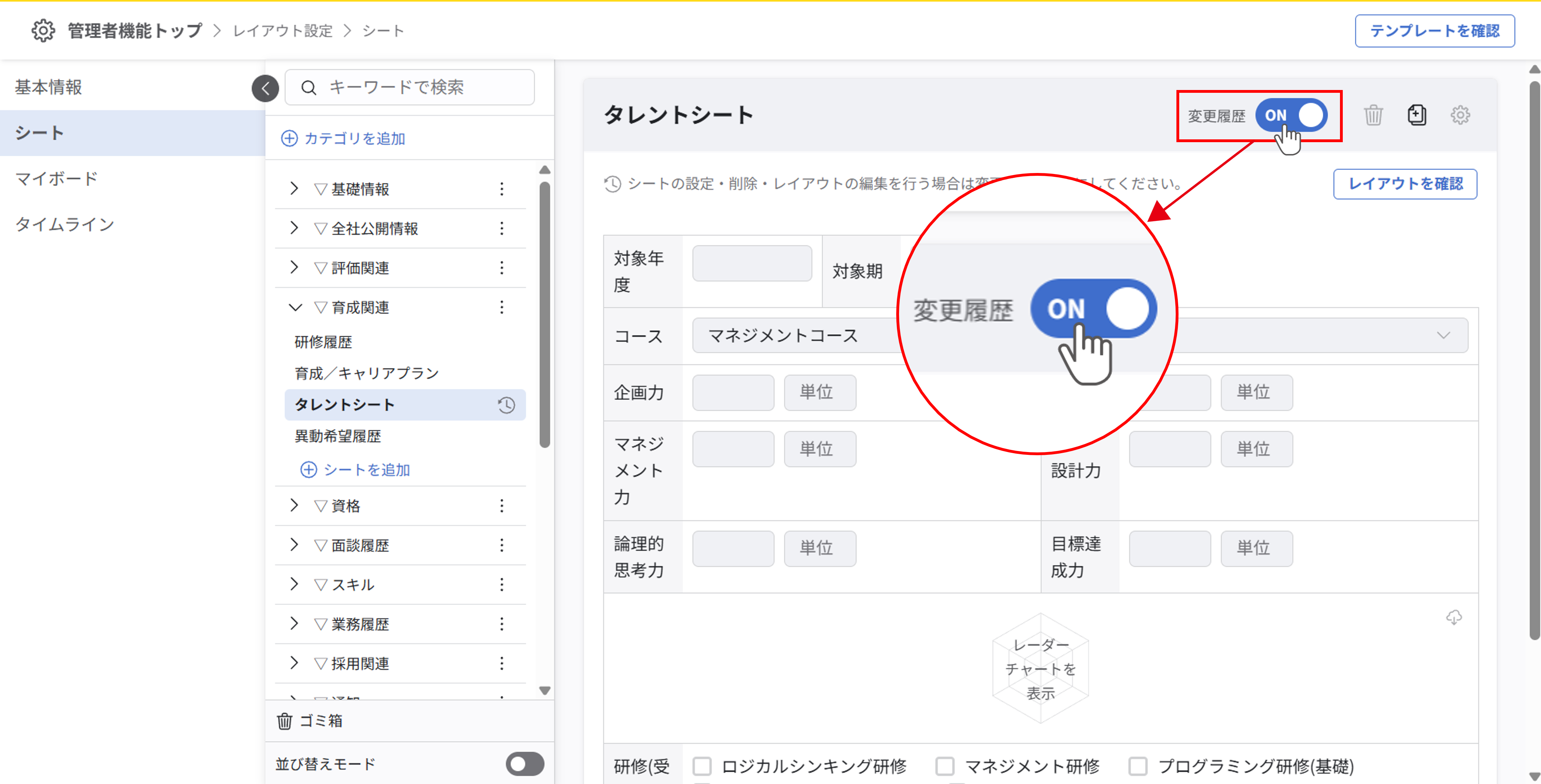 layout_setting_sheet_newUI_rev_11.png