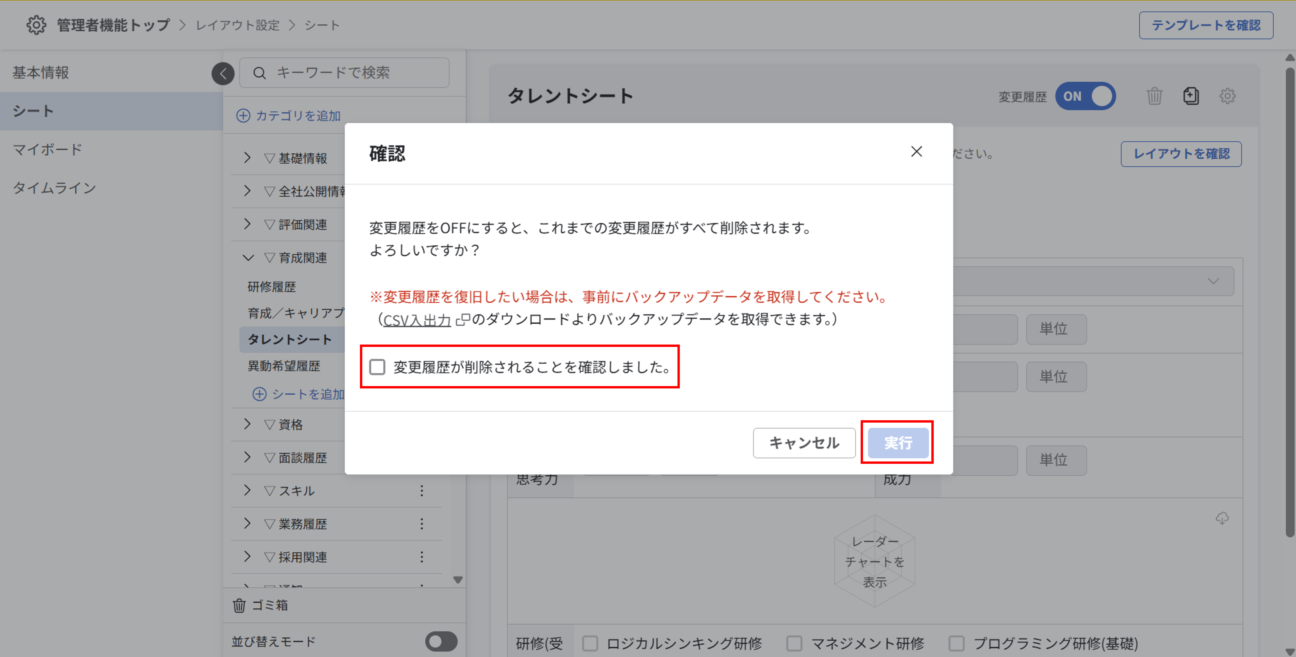 layout_setting_sheet_newUI_rev_12.png