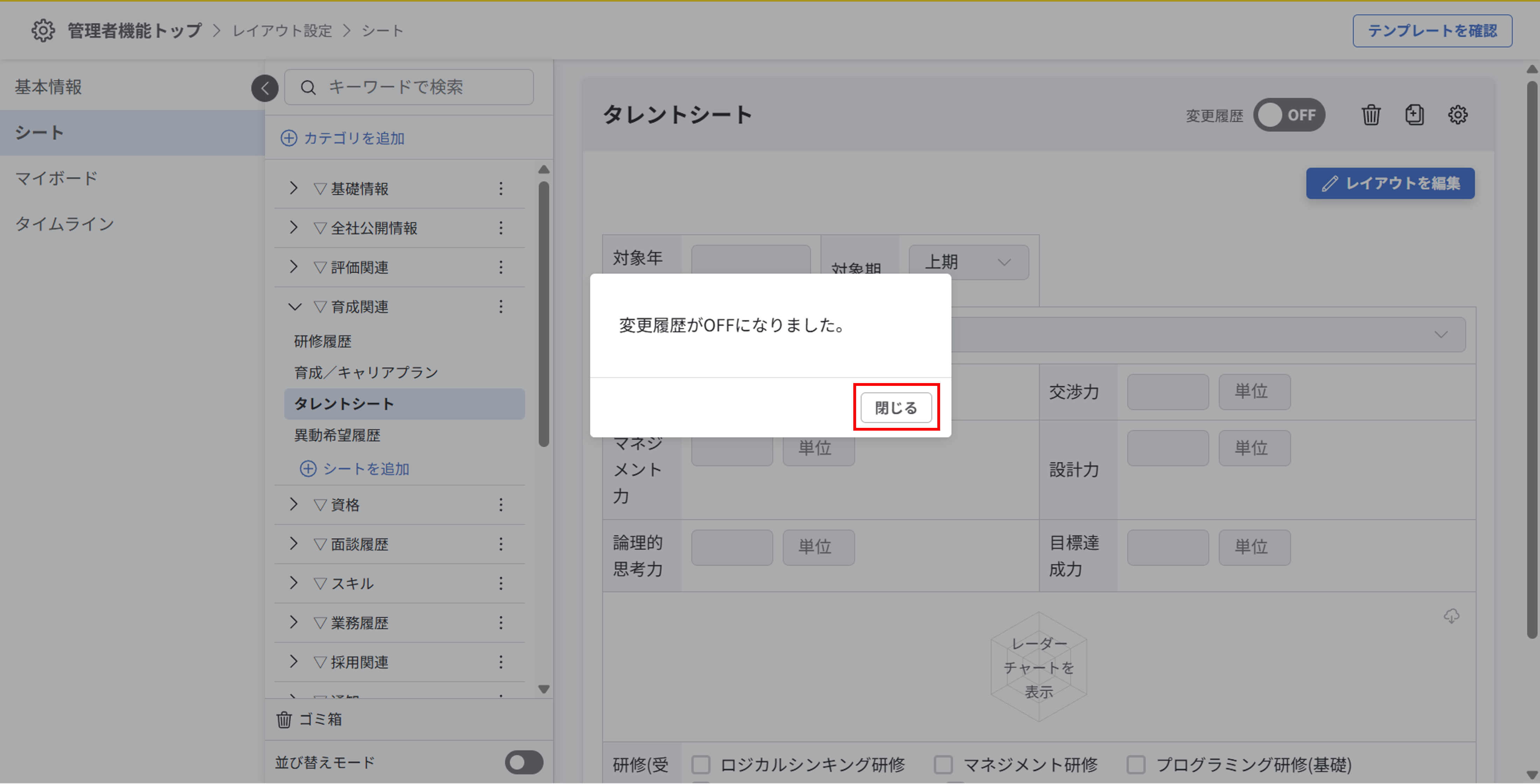 layout_setting_sheet_newUI_rev_13.png