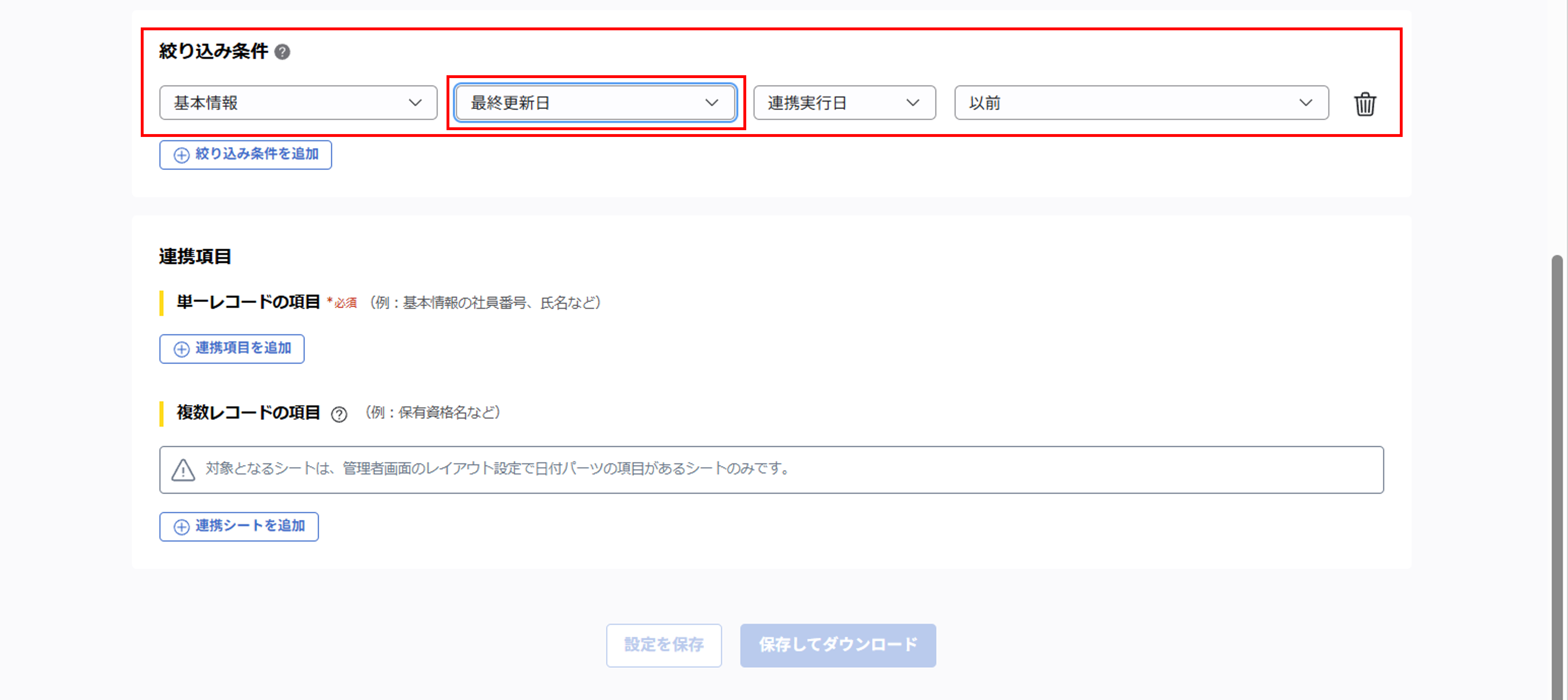 info_20260421_integration_01.png