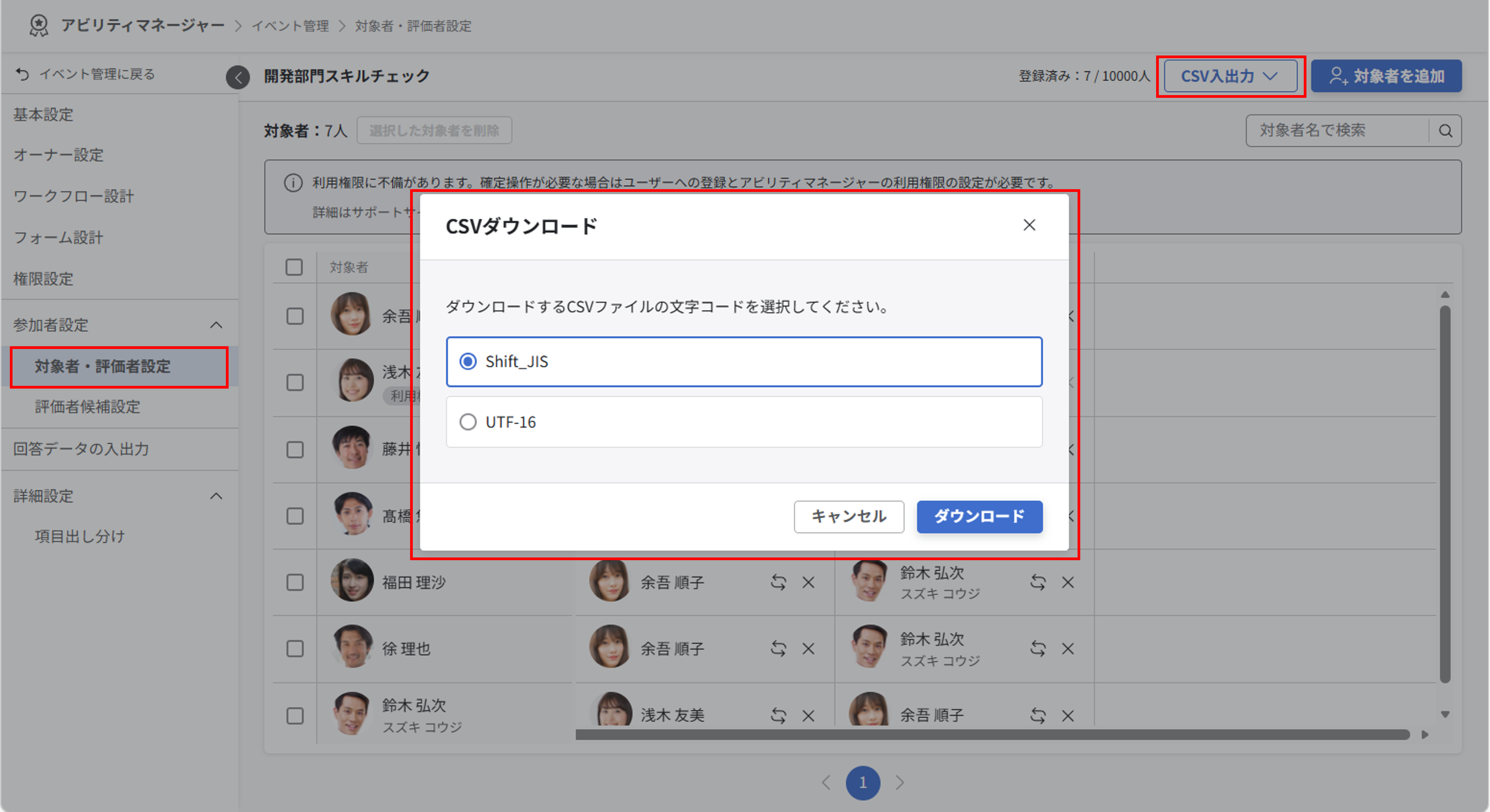 info_20260421_csvui_10.png