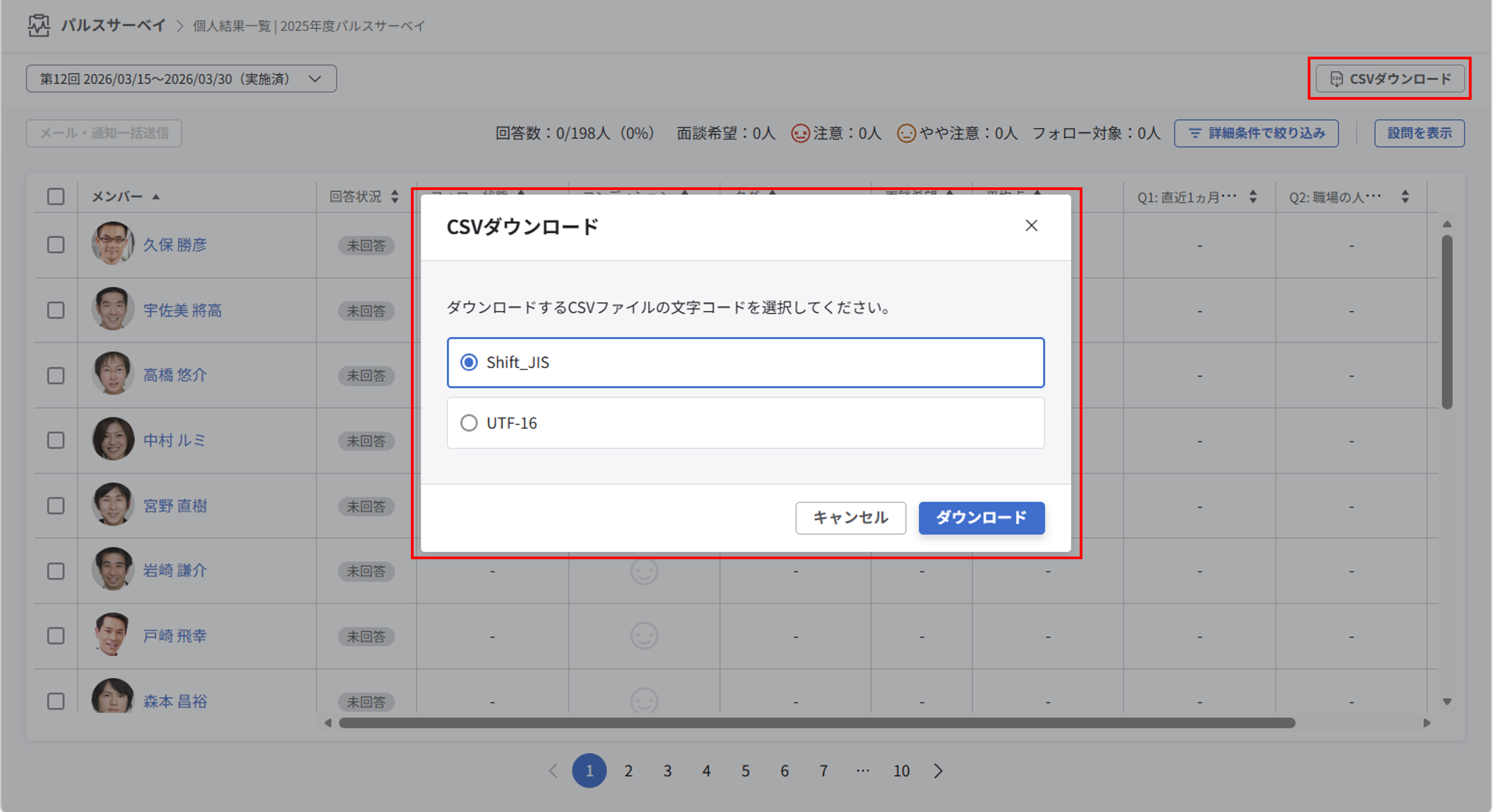 info_20260421_csvui_12.png