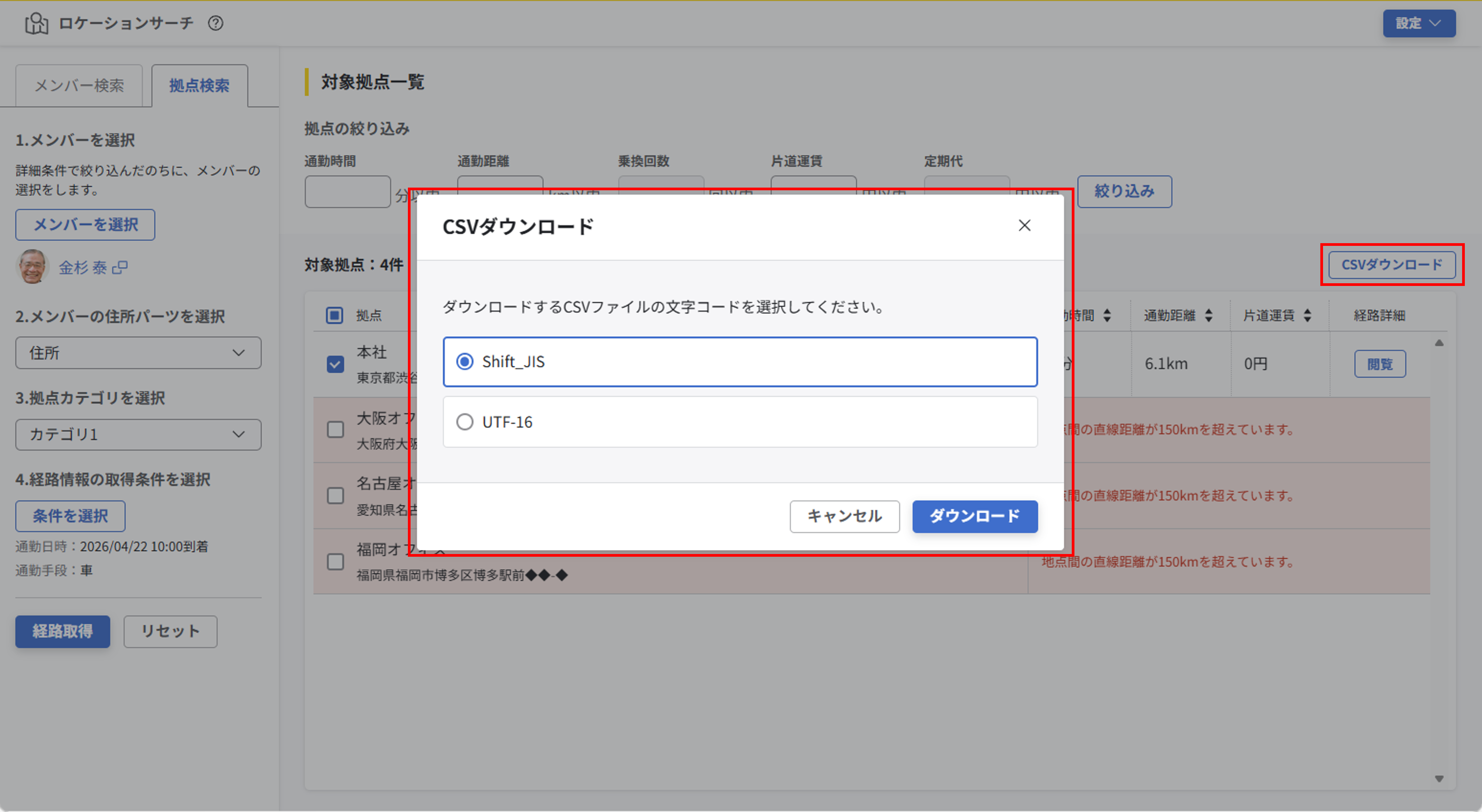 info_20260421_csvui_13.png
