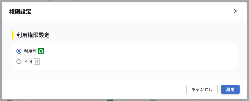 access_modal_01.png