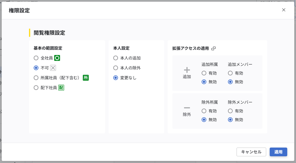 access_modal_02.png