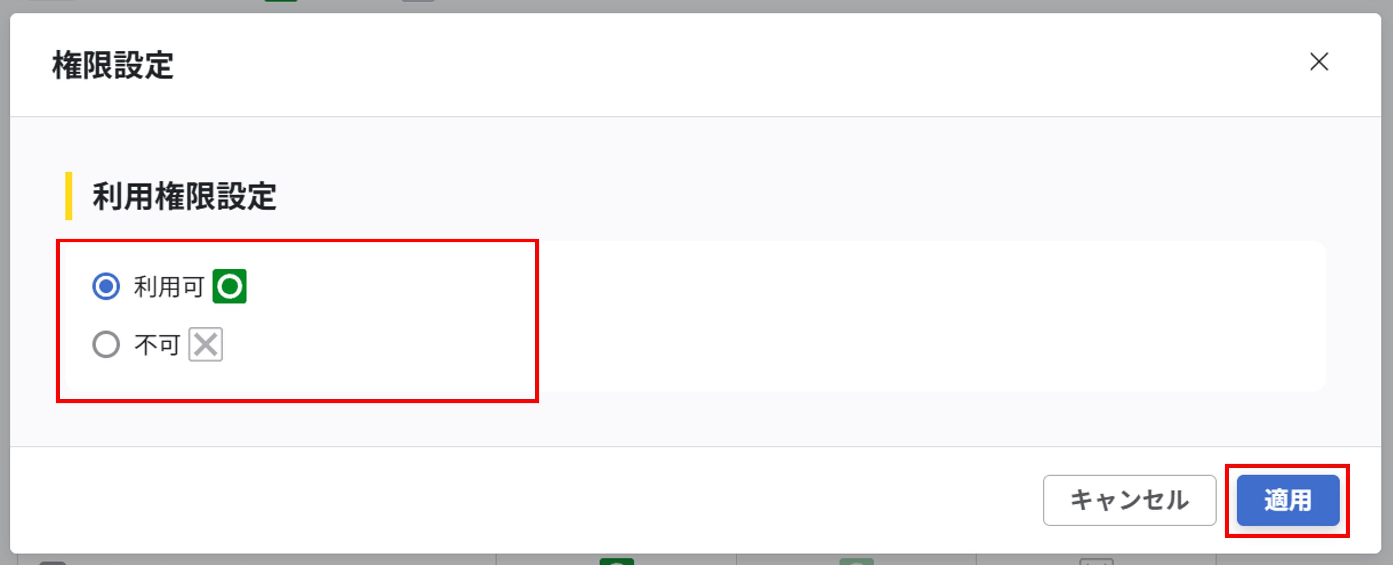 access_modal_04.png
