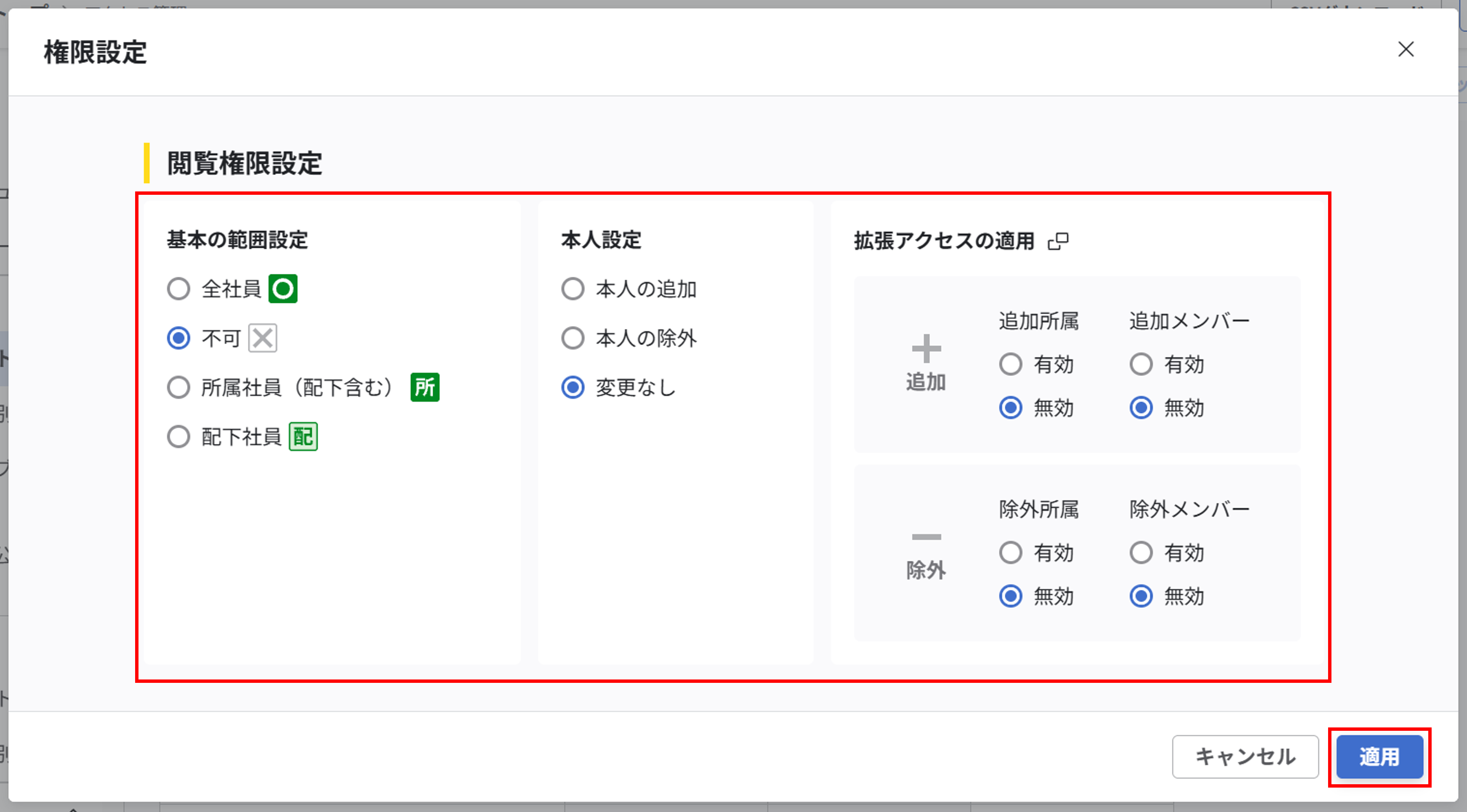 access_modal_03.png