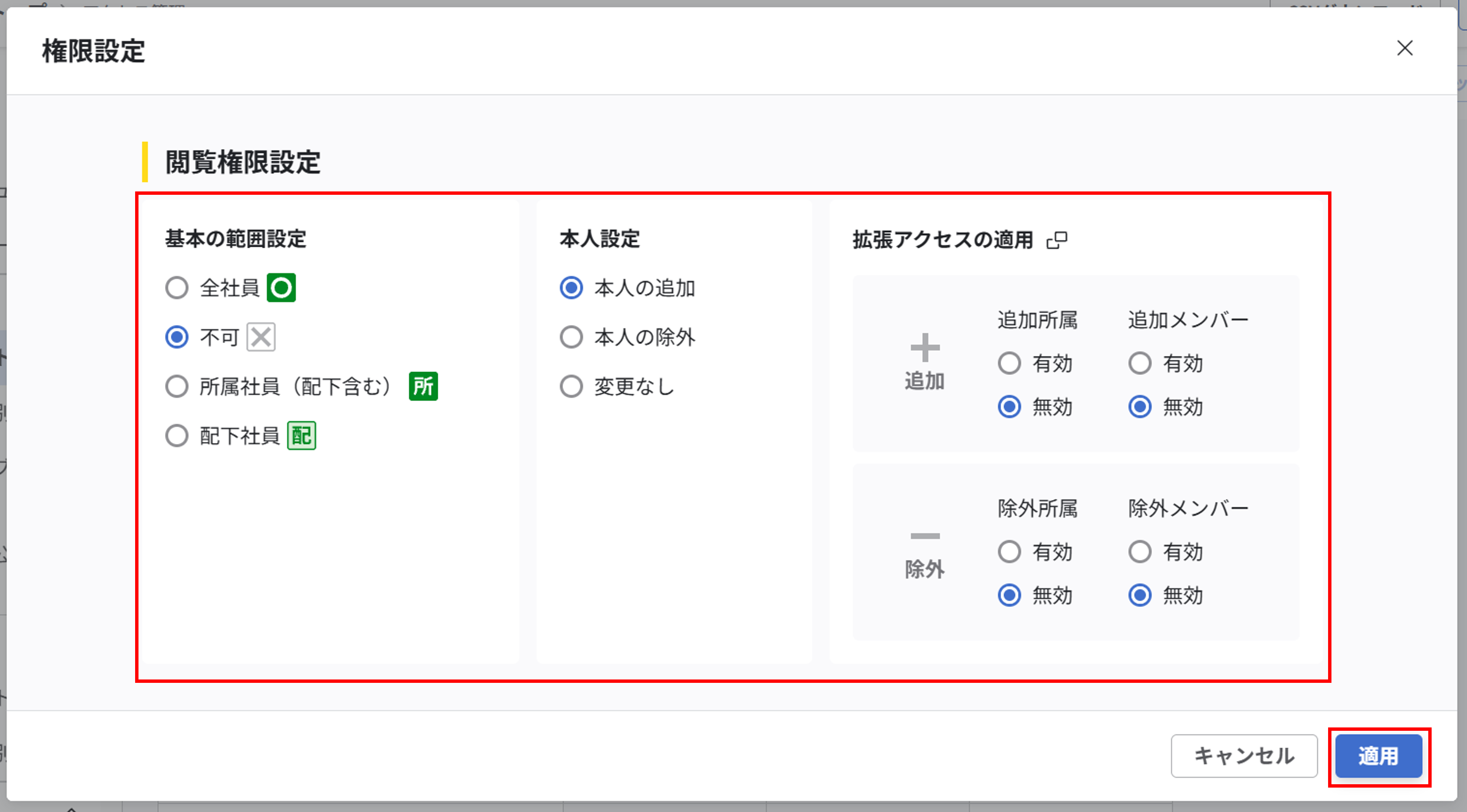 access_modal_05.png