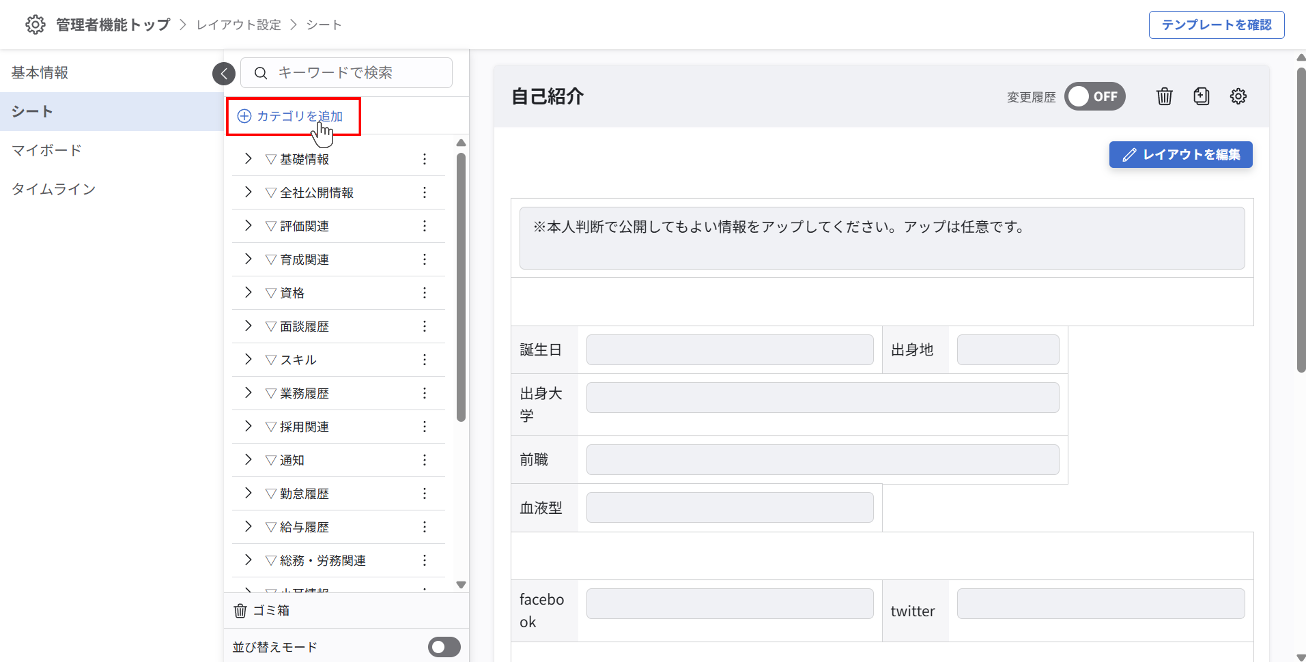 layout_setting_sheet_newUI_category_02.png