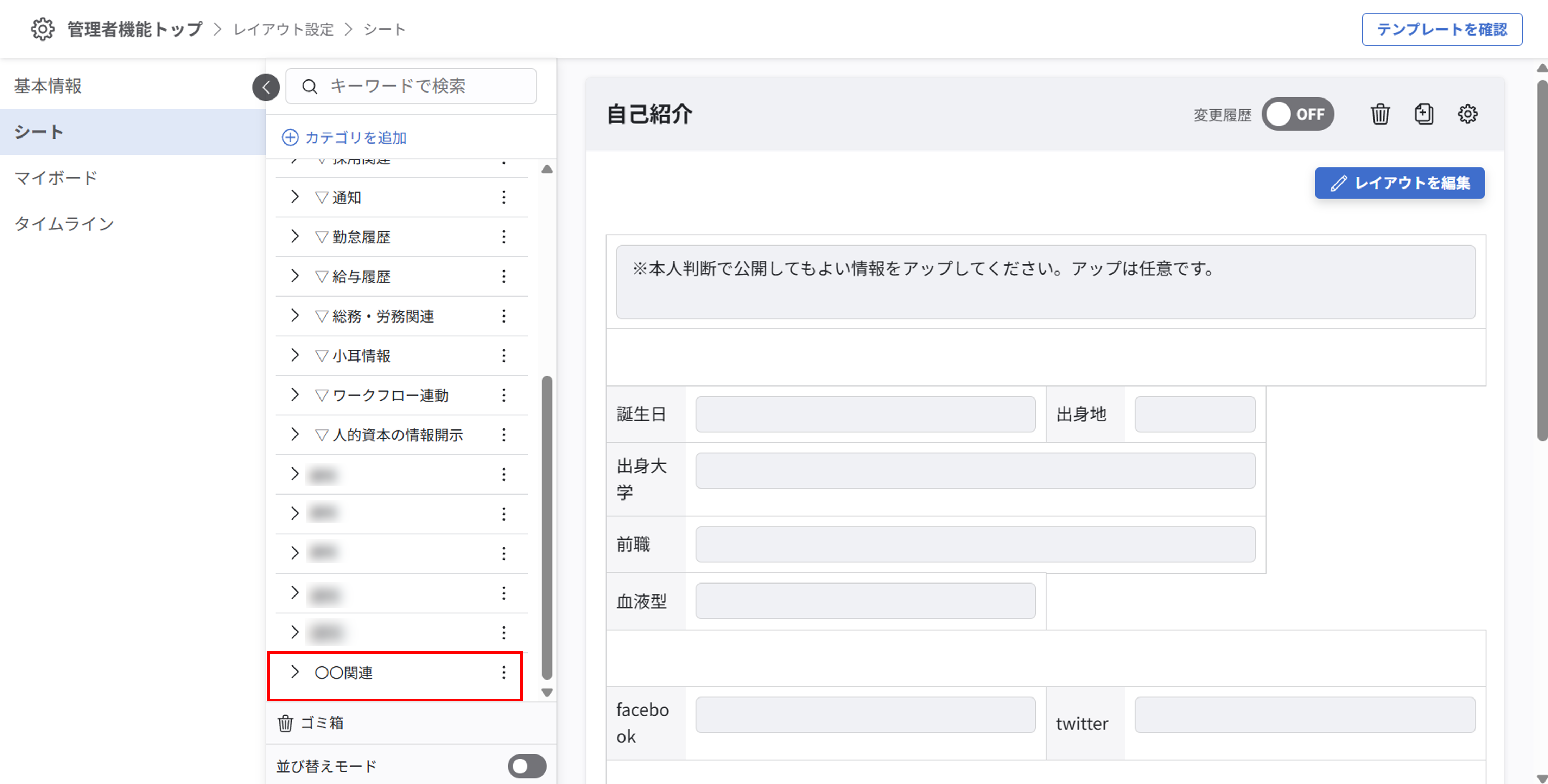 layout_setting_sheet_newUI_category_04.png