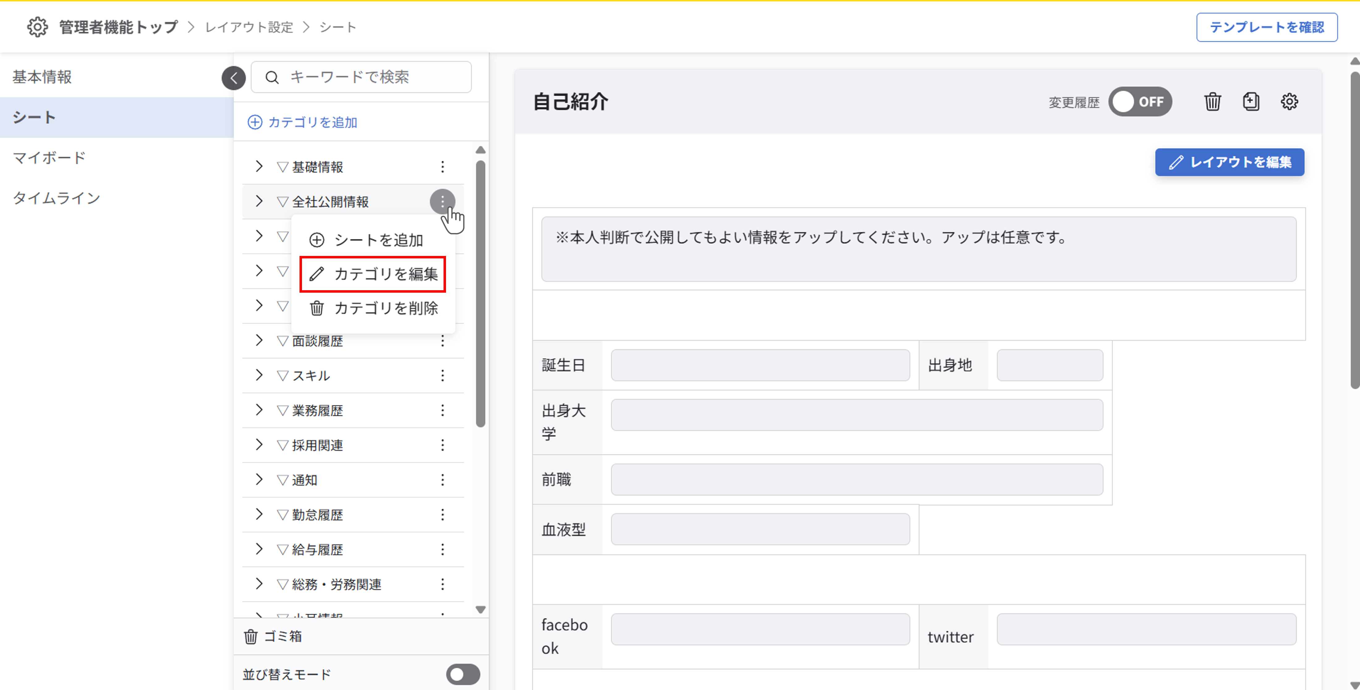 layout_setting_sheet_newUI_category_05.png