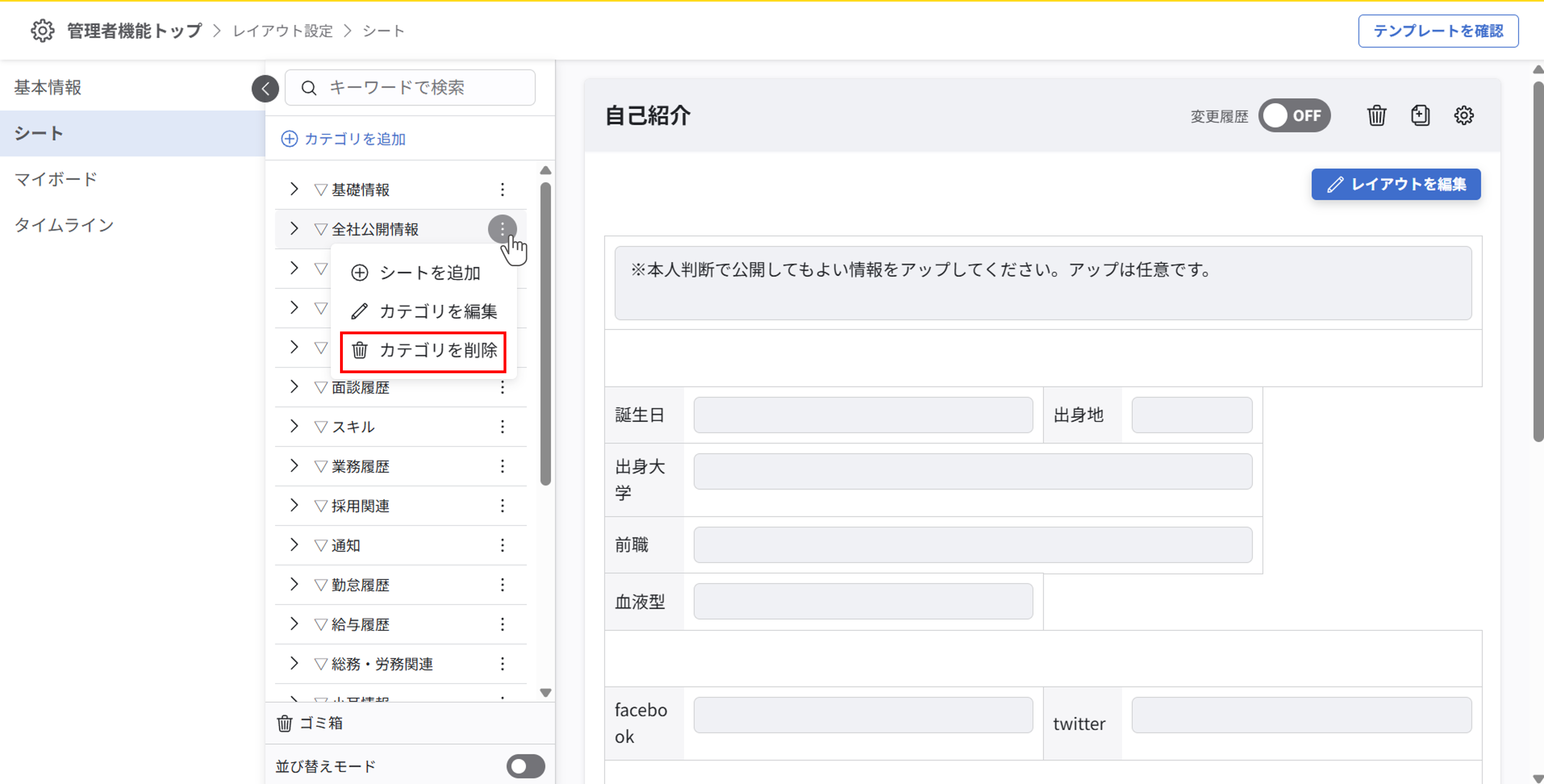 layout_setting_sheet_newUI_category_07.png