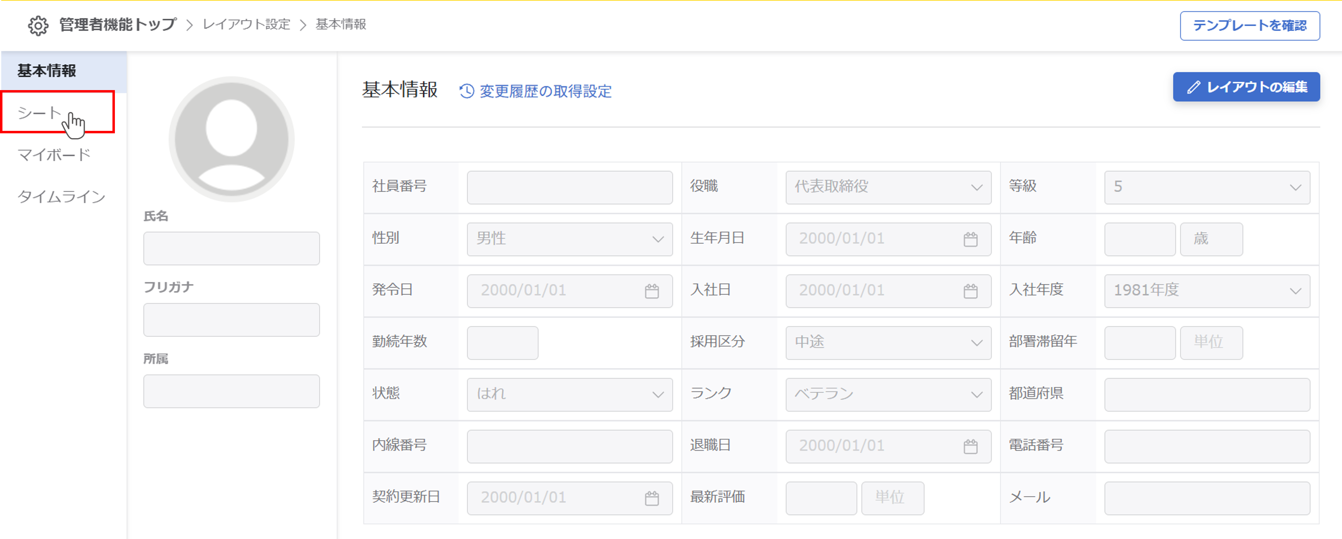 layout_setting_sheet_newUI_sort_01.png