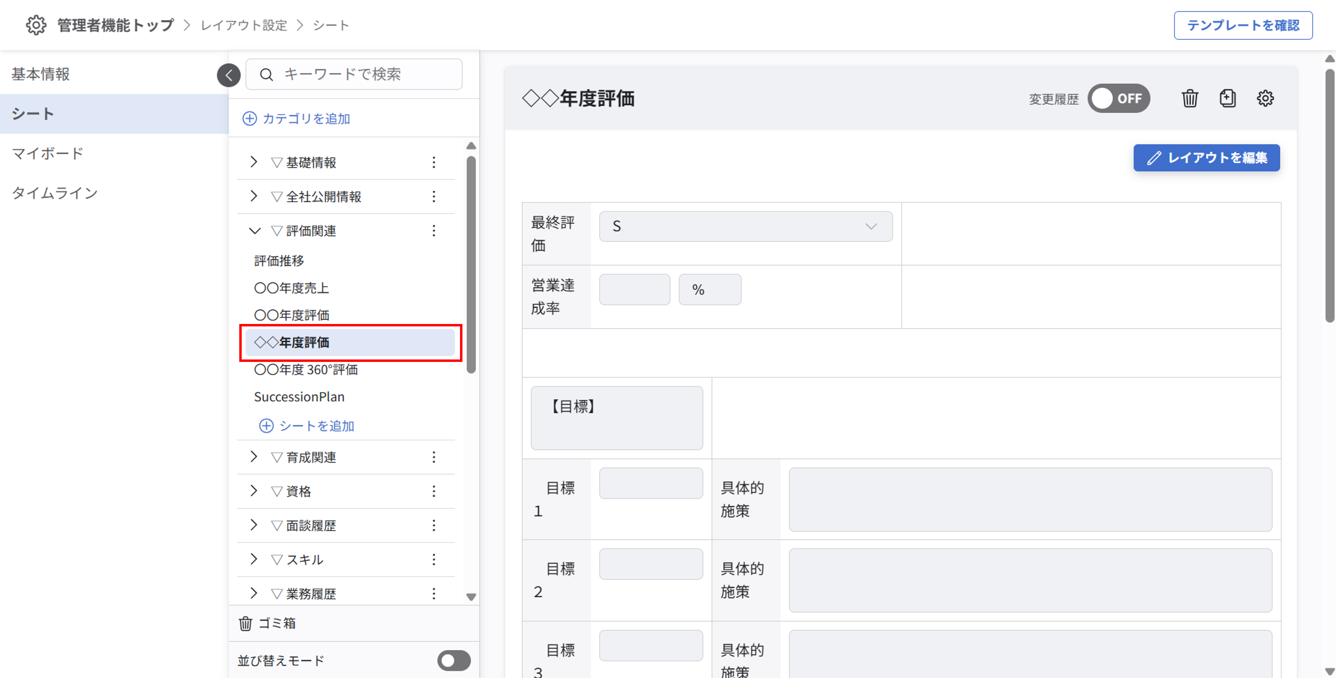 layout_setting_sheet_newUI_delete_01.png