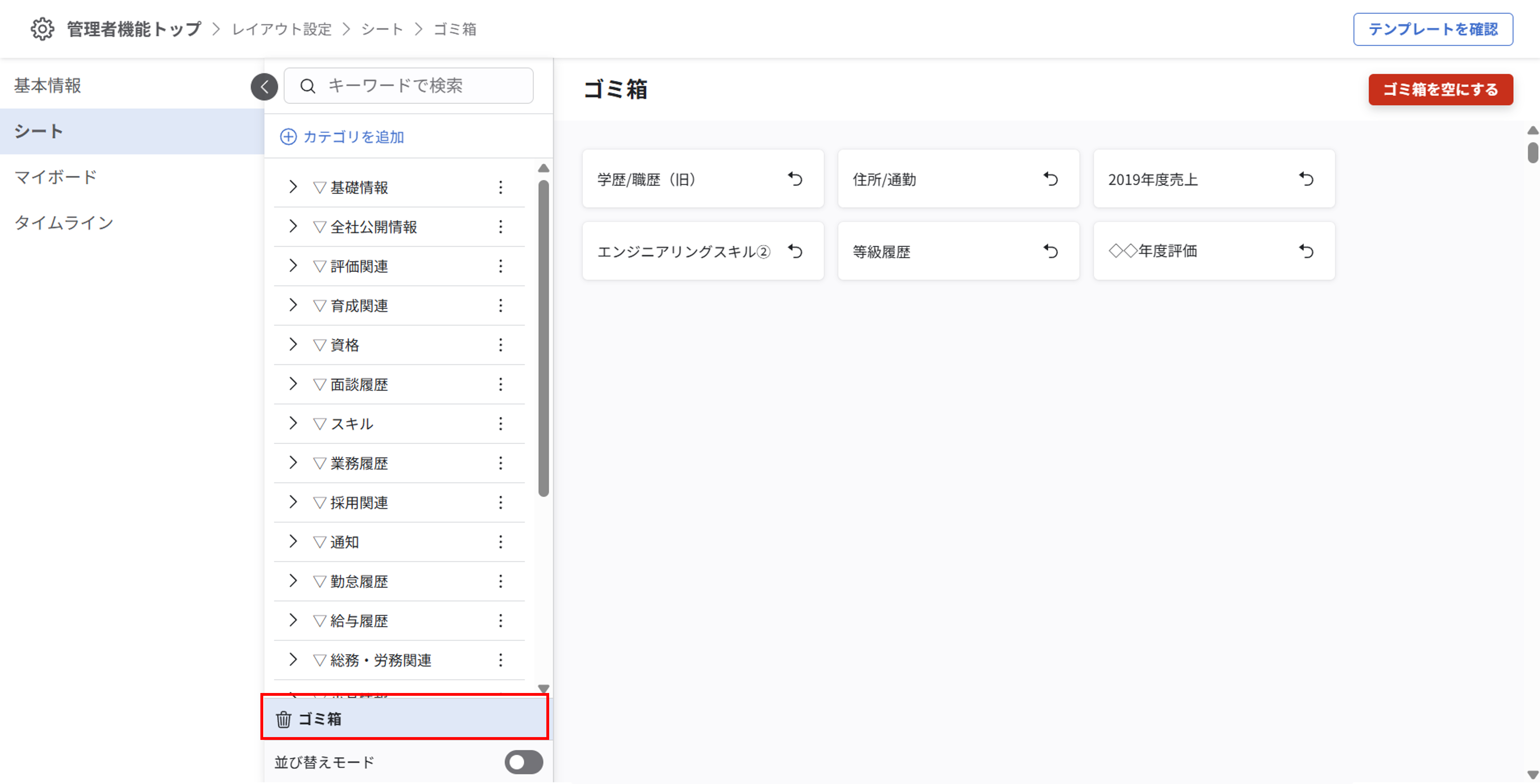 layout_setting_sheet_newUI_delete_04.png
