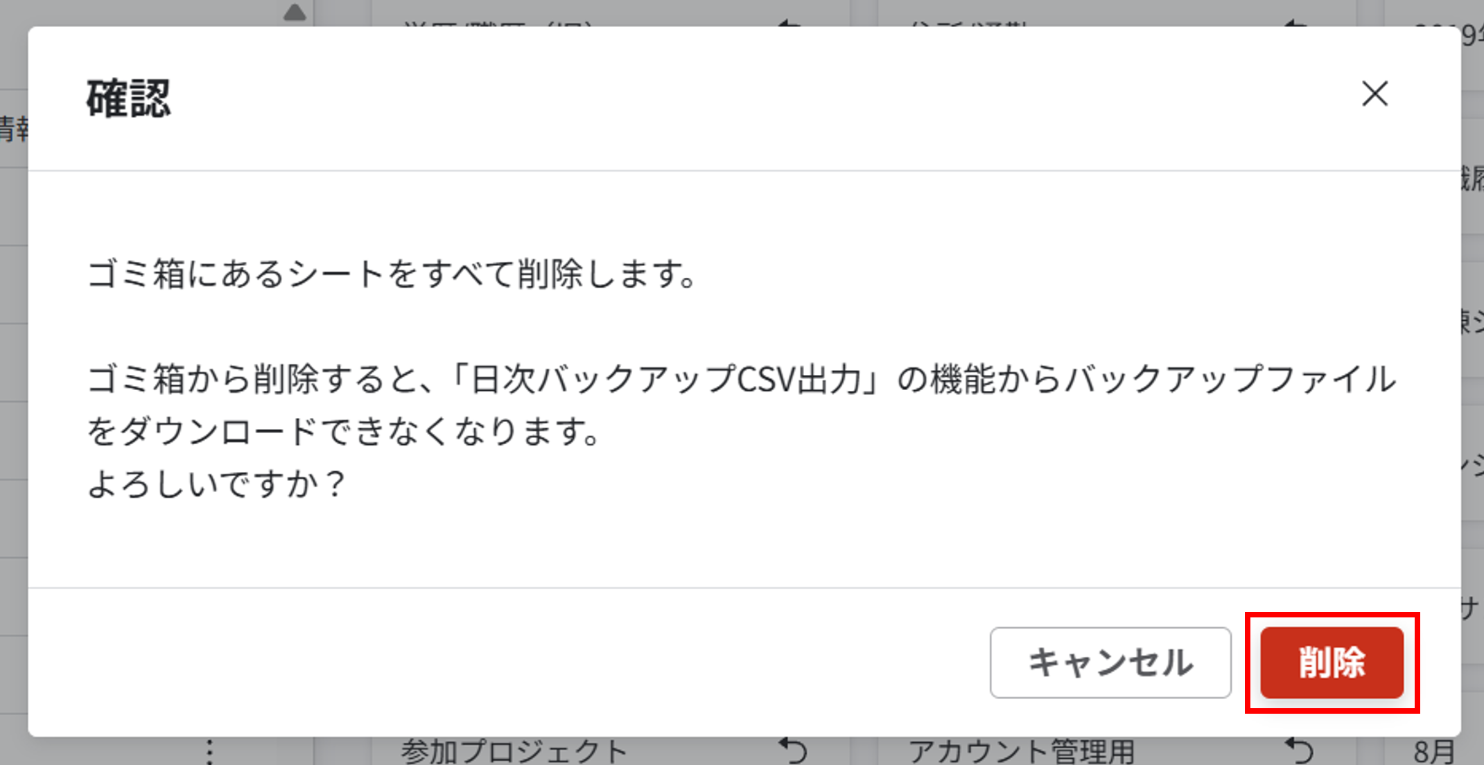 layout_setting_sheet_newUI_delete_06.png