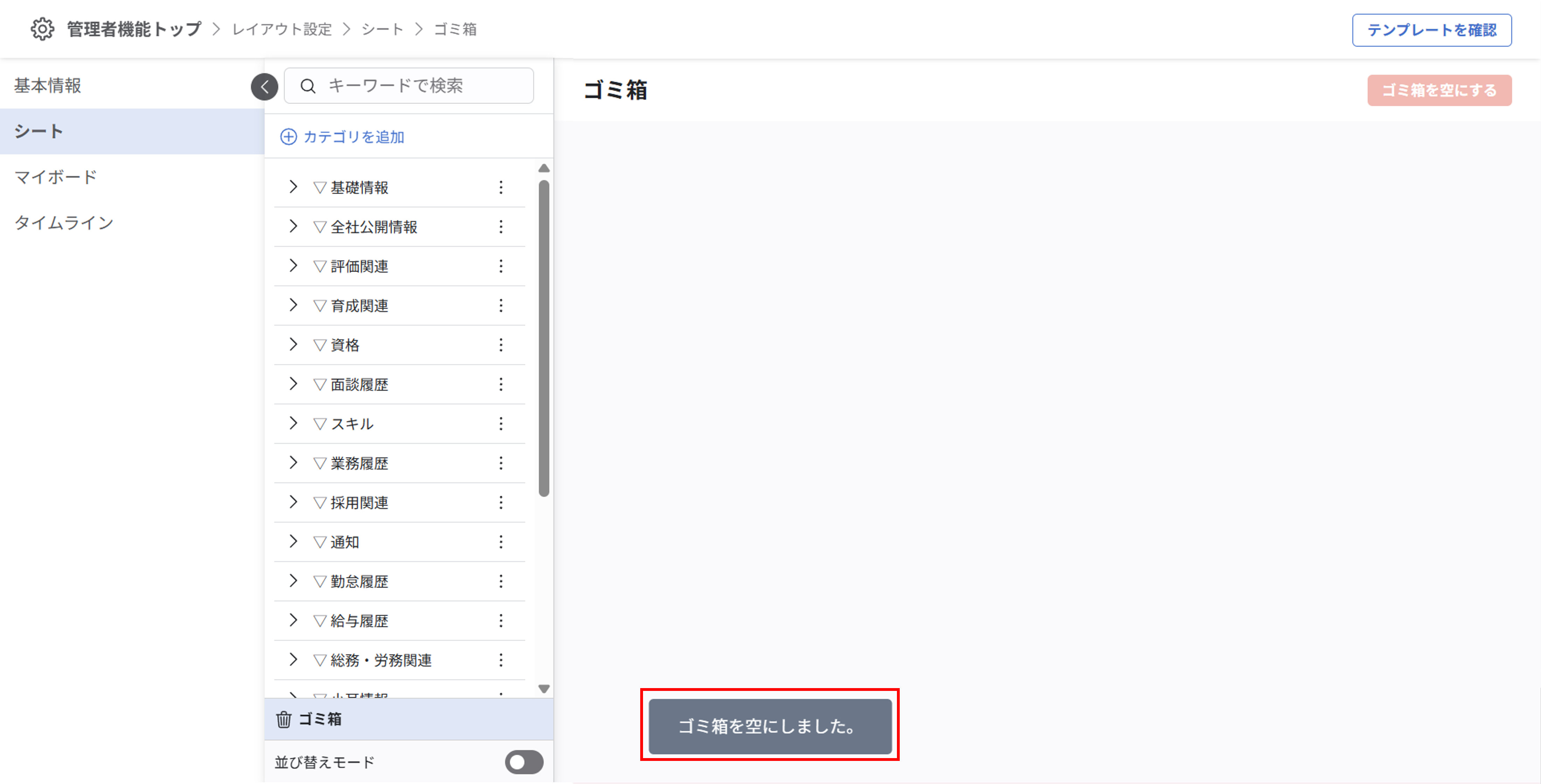 layout_setting_sheet_newUI_delete_07.png
