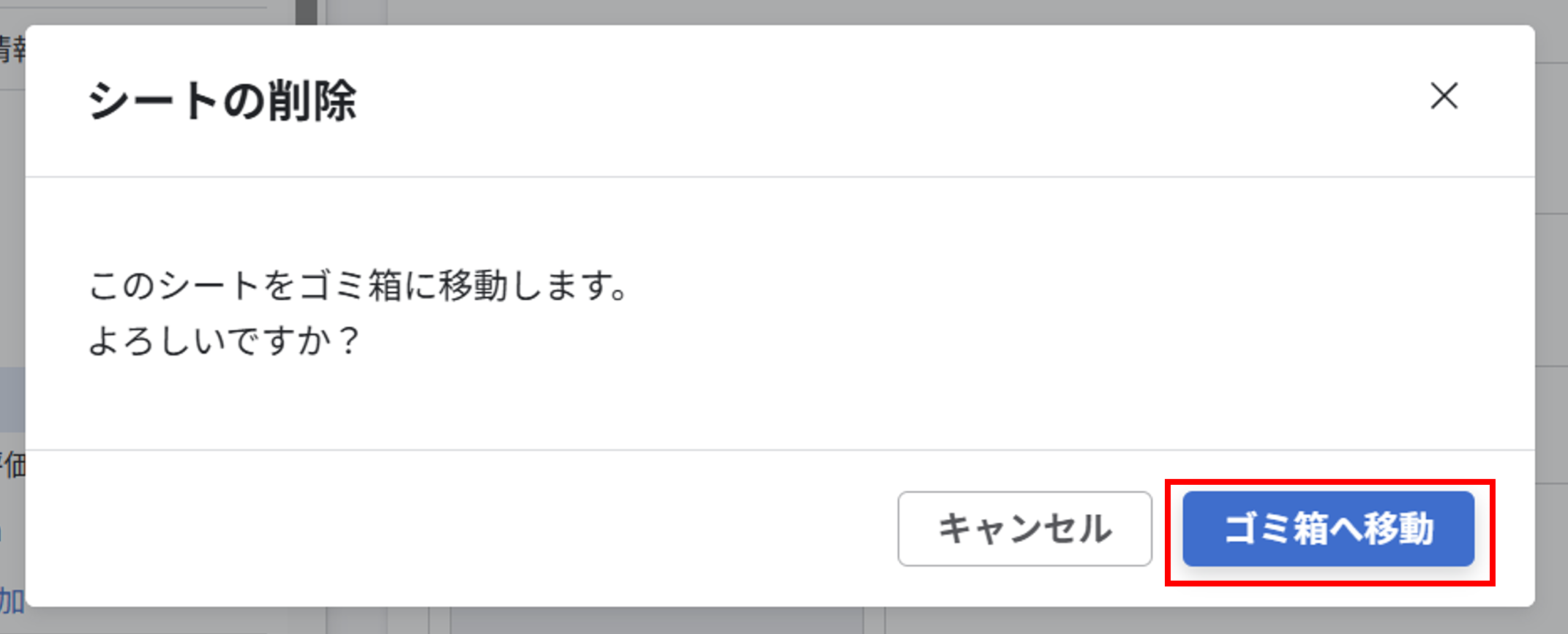 layout_setting_sheet_newUI_delete_03.png