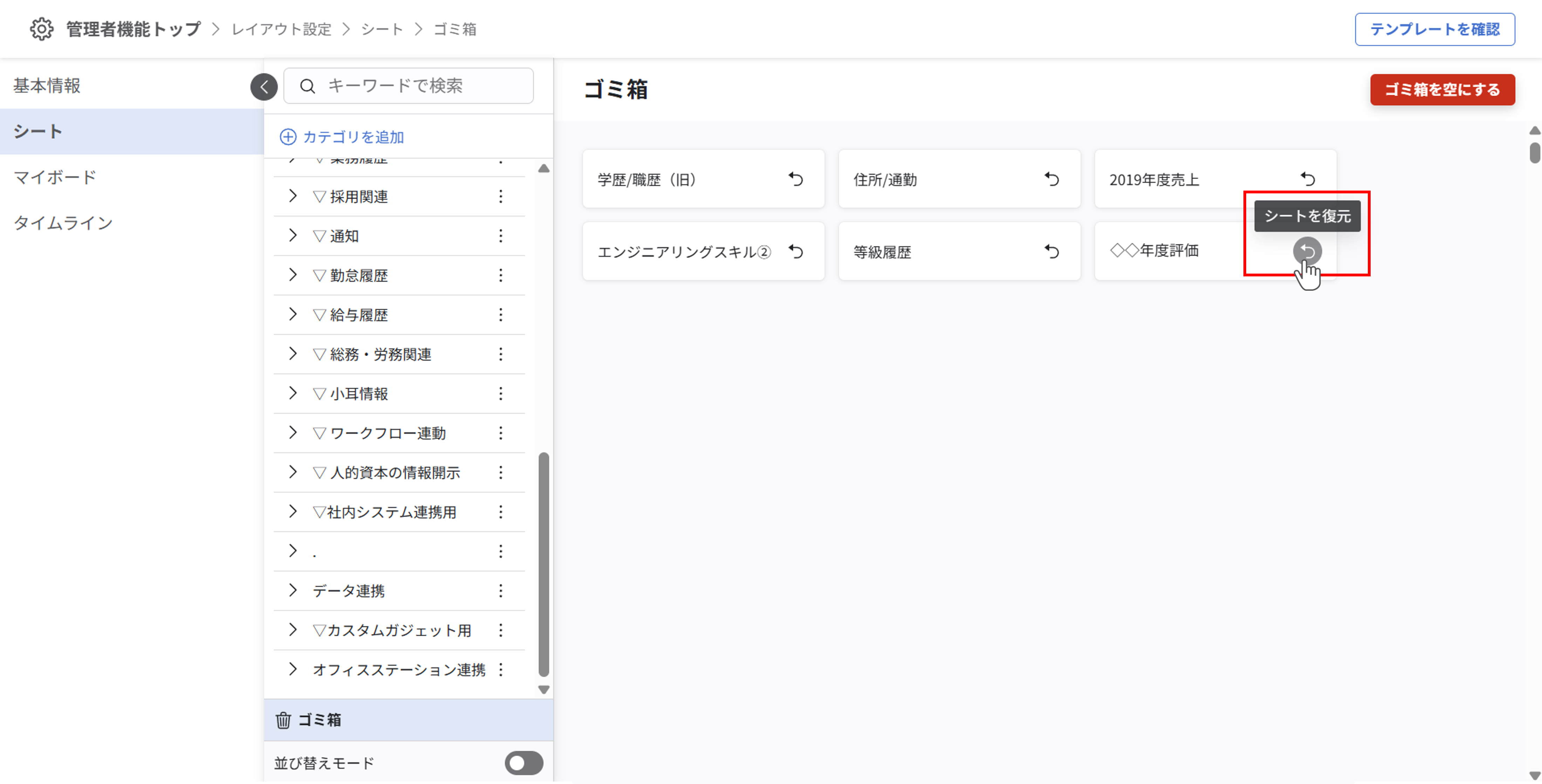 layout_setting_sheet_newUI_delete_08.png