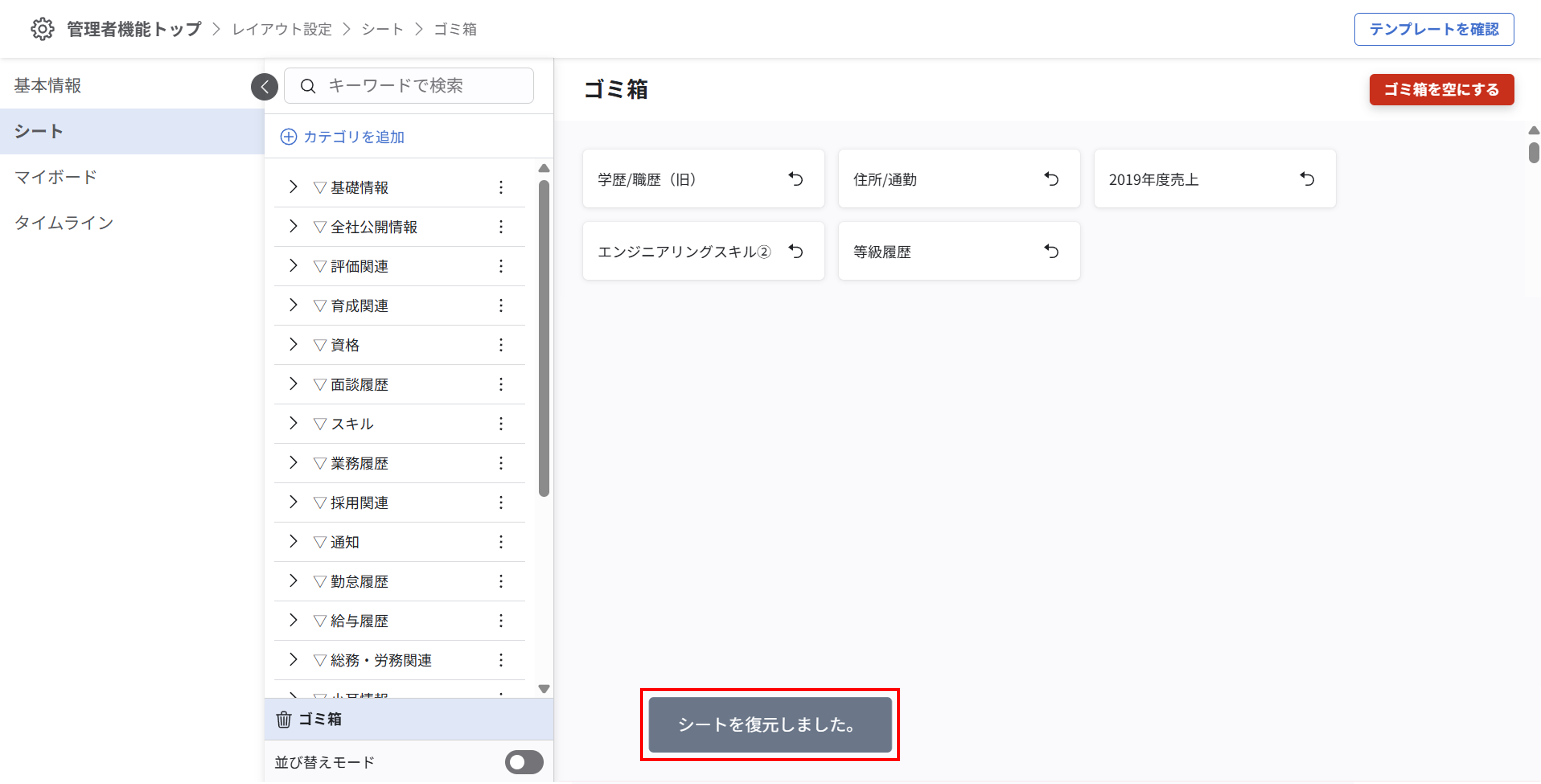 layout_setting_sheet_newUI_delete_10.png