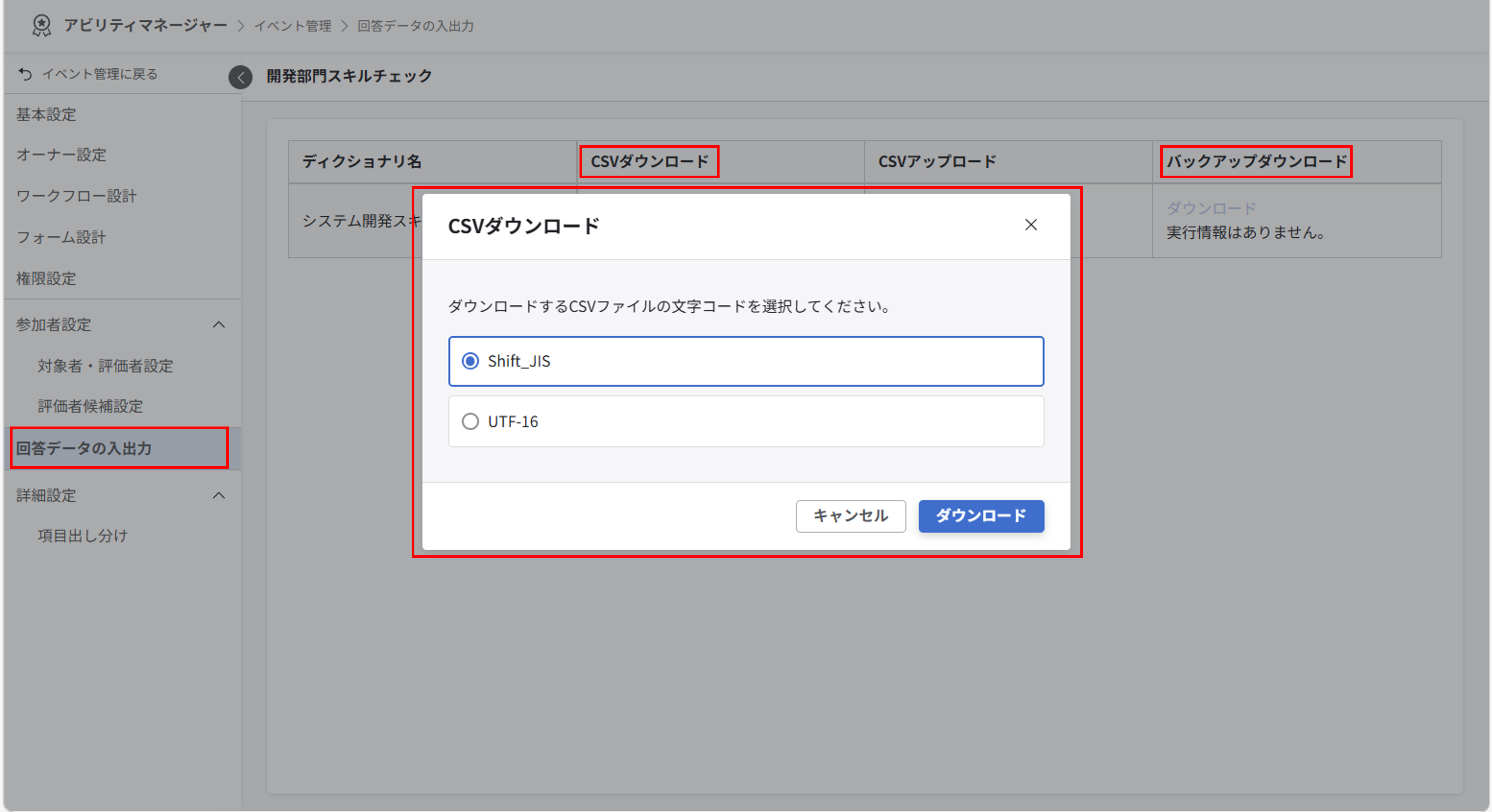 info_20260421_csvui_11.png