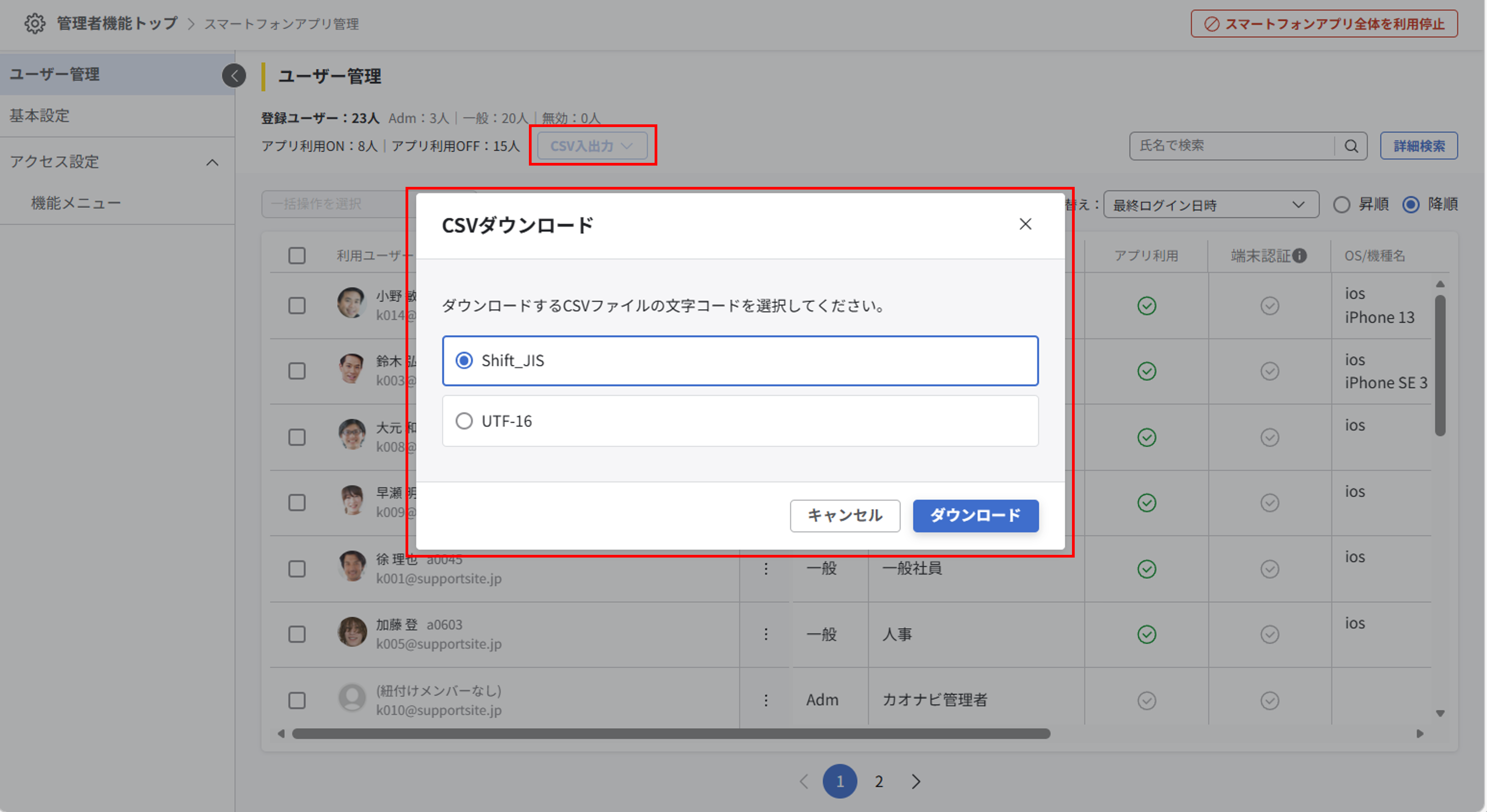 info_20260421_csvui_06.png