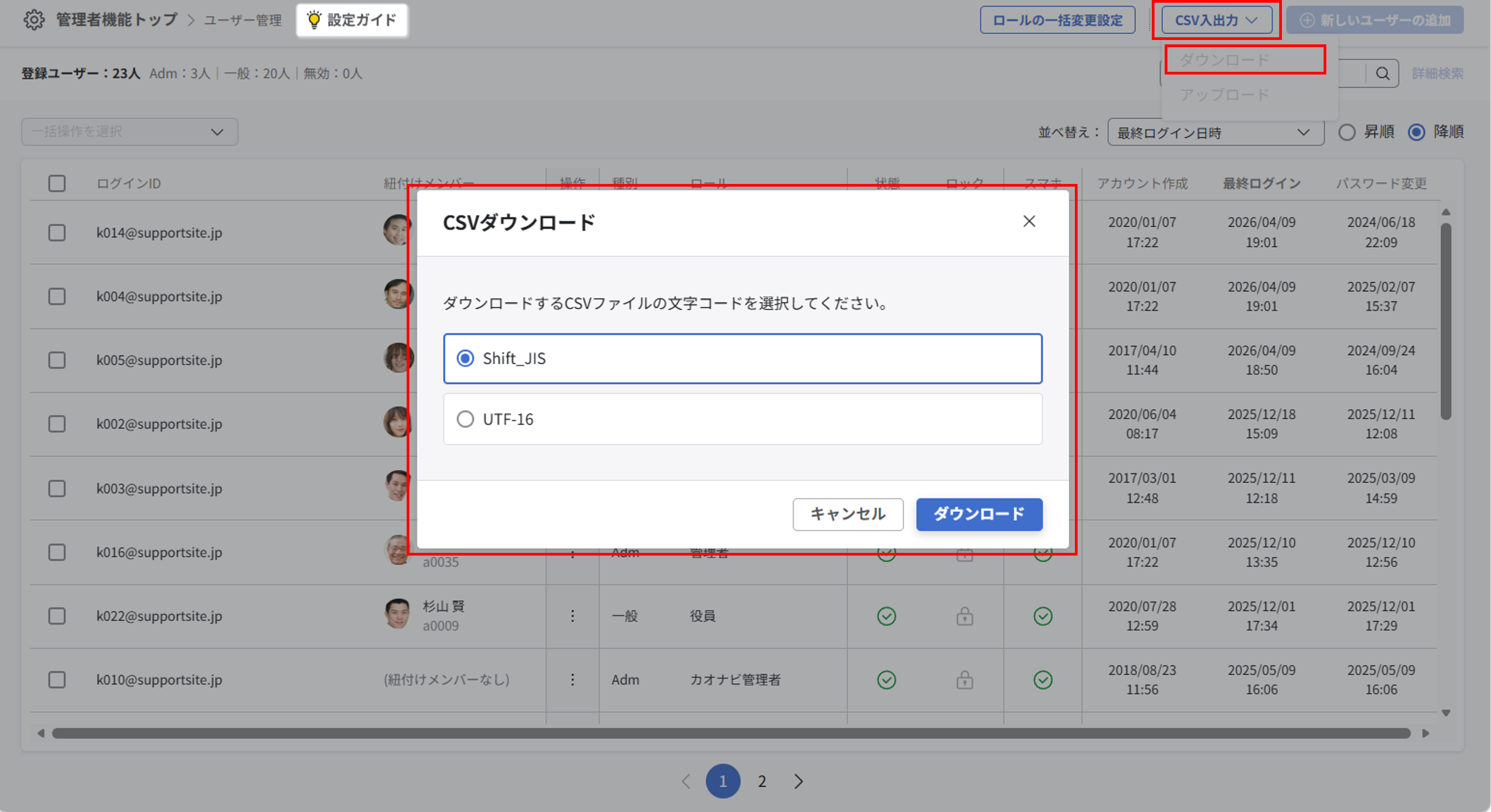 info_20260421_csvui_07.png