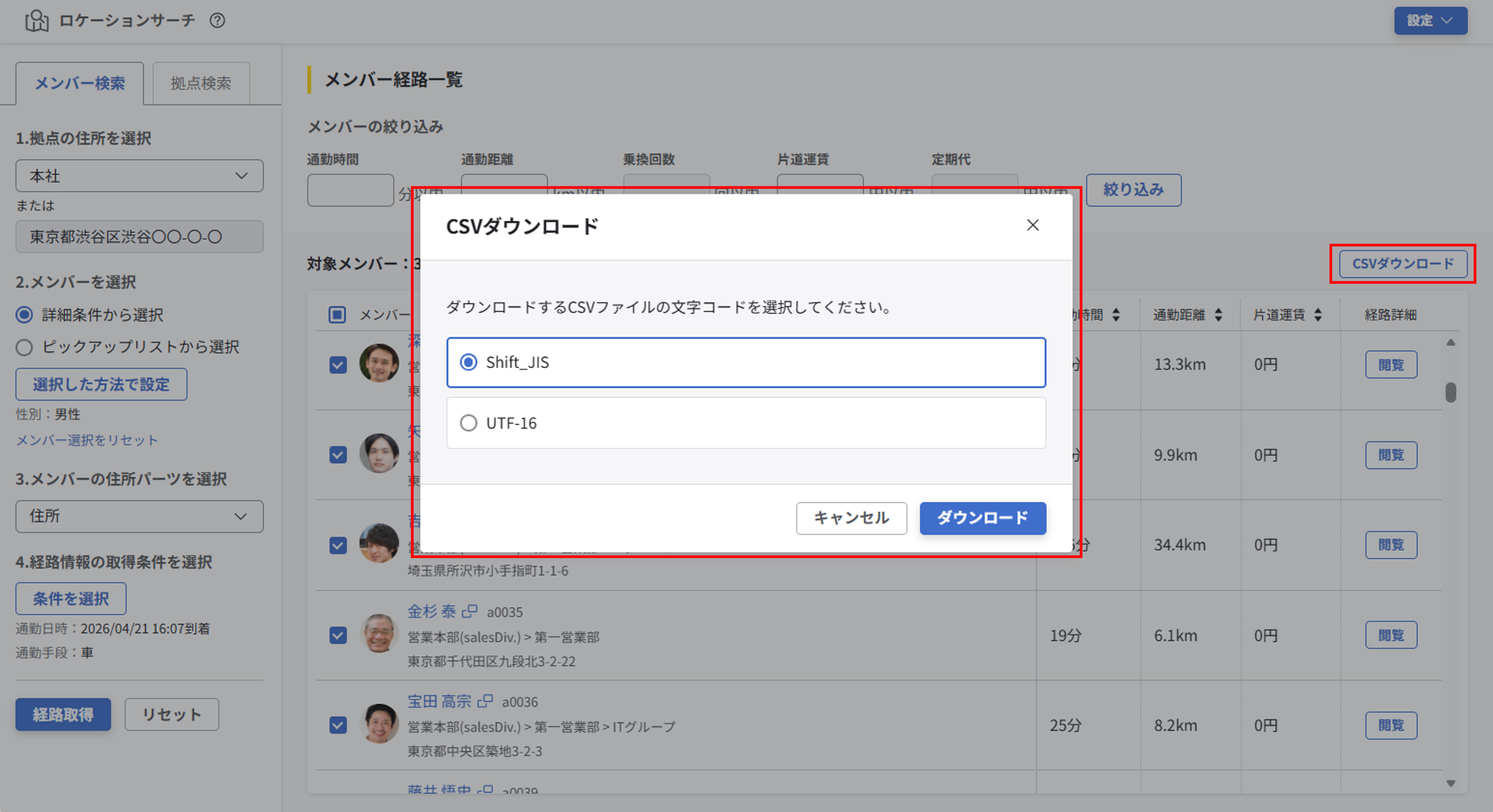 info_20260421_csvui_08.png