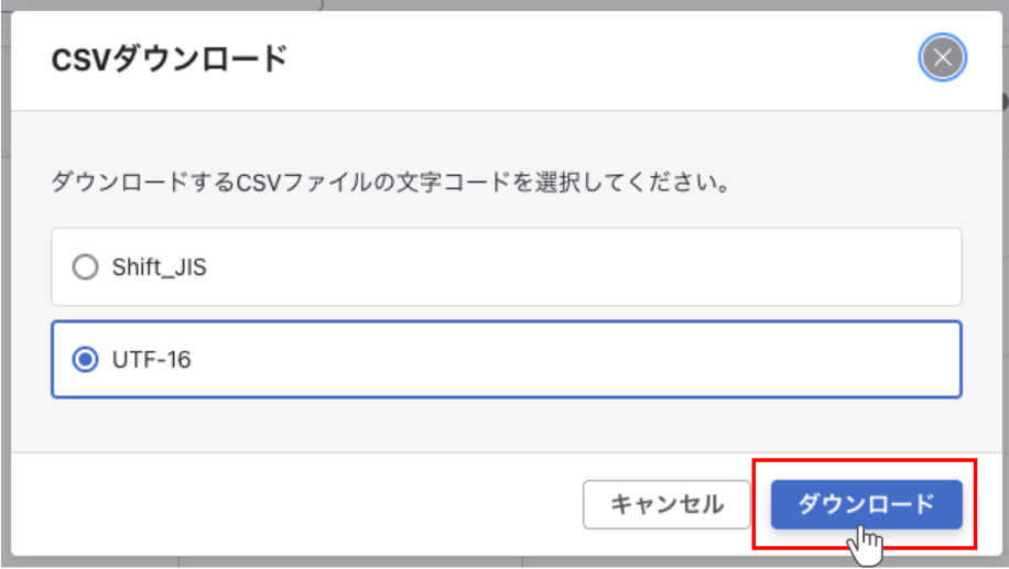 文字コードを選択