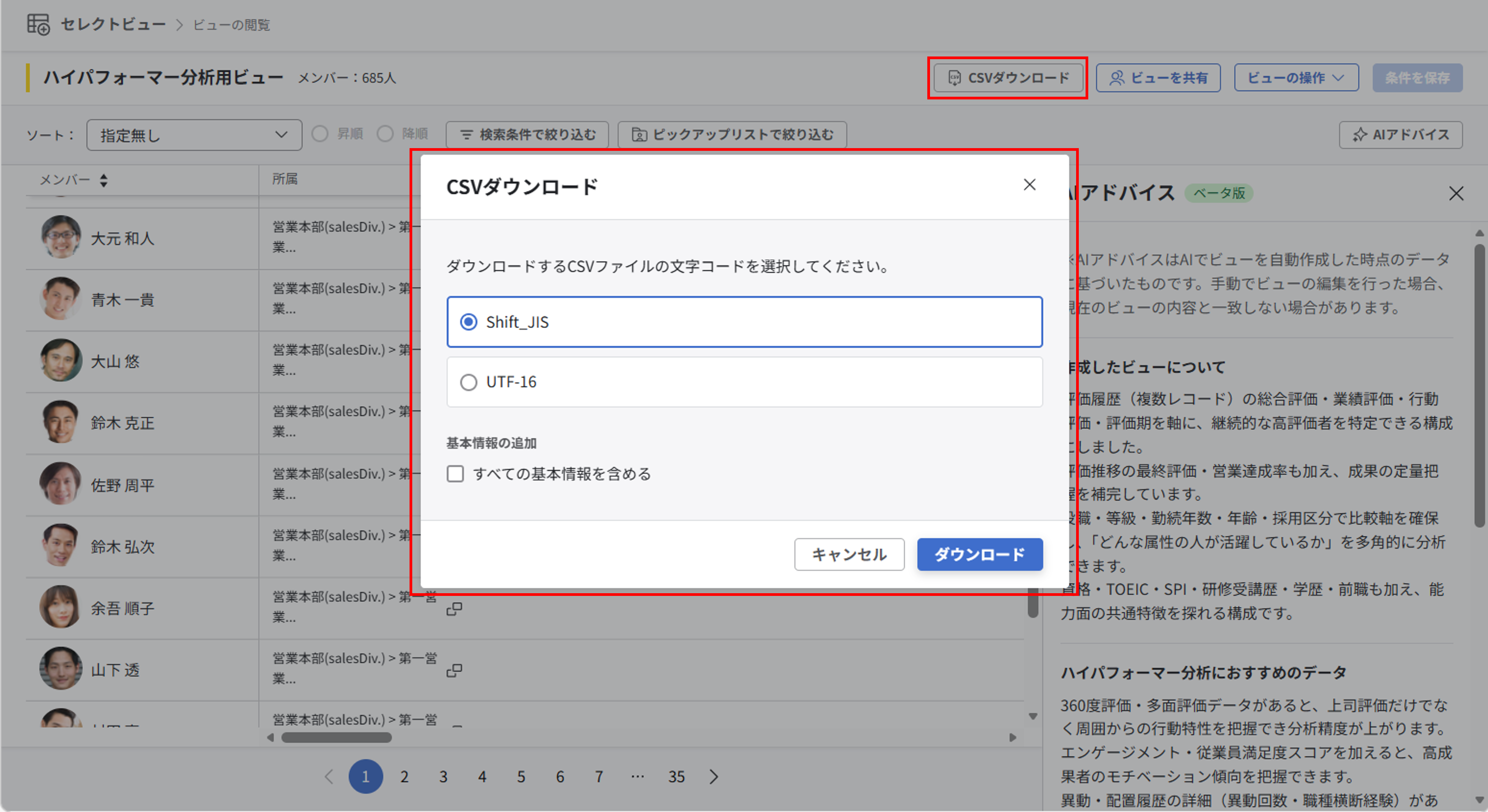 info_20260421_csvui_15.png