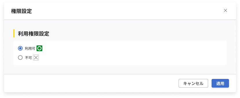 info202604_accesschange_06.png