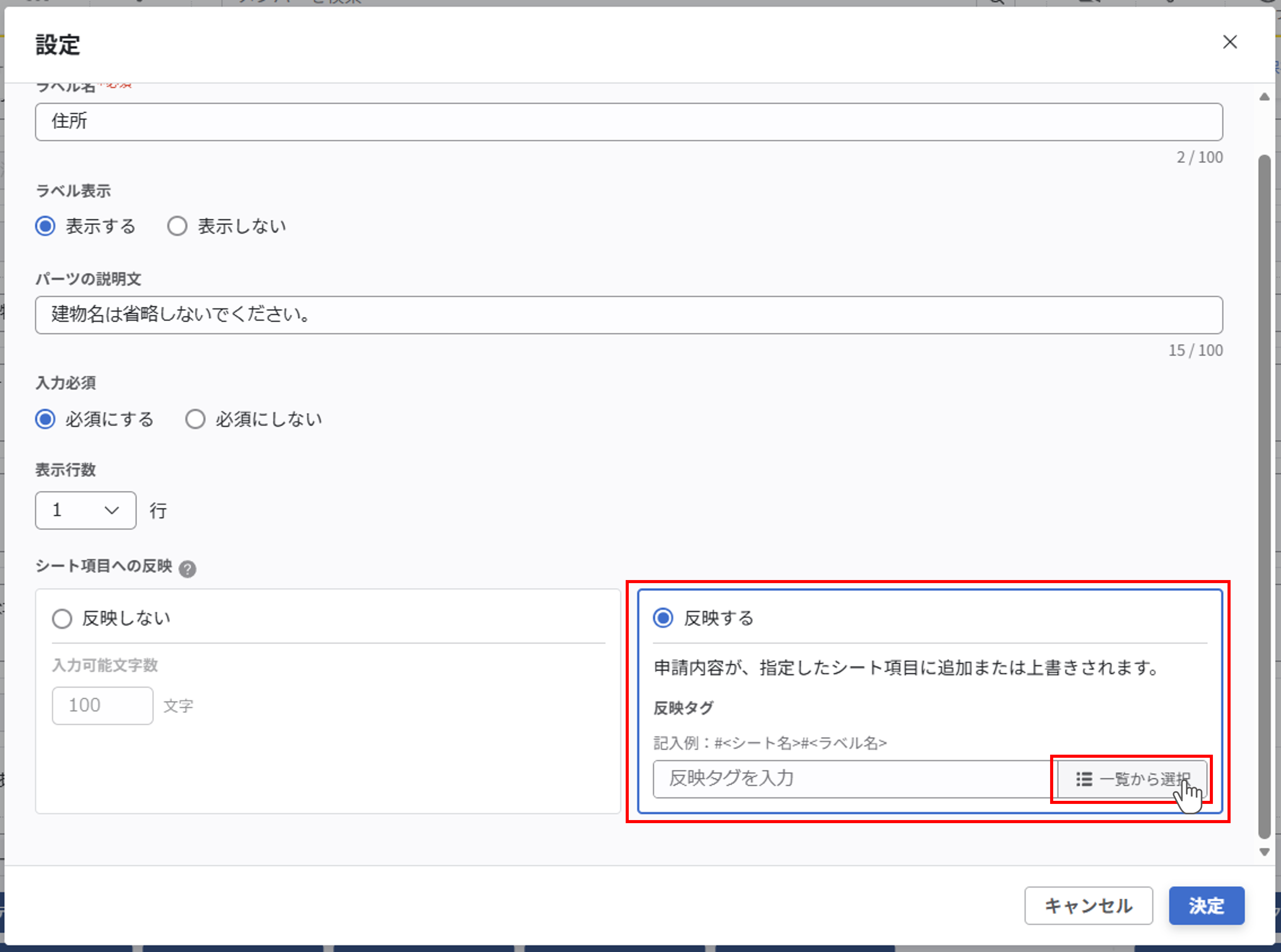 wf_シート項目への反映設定_01.png