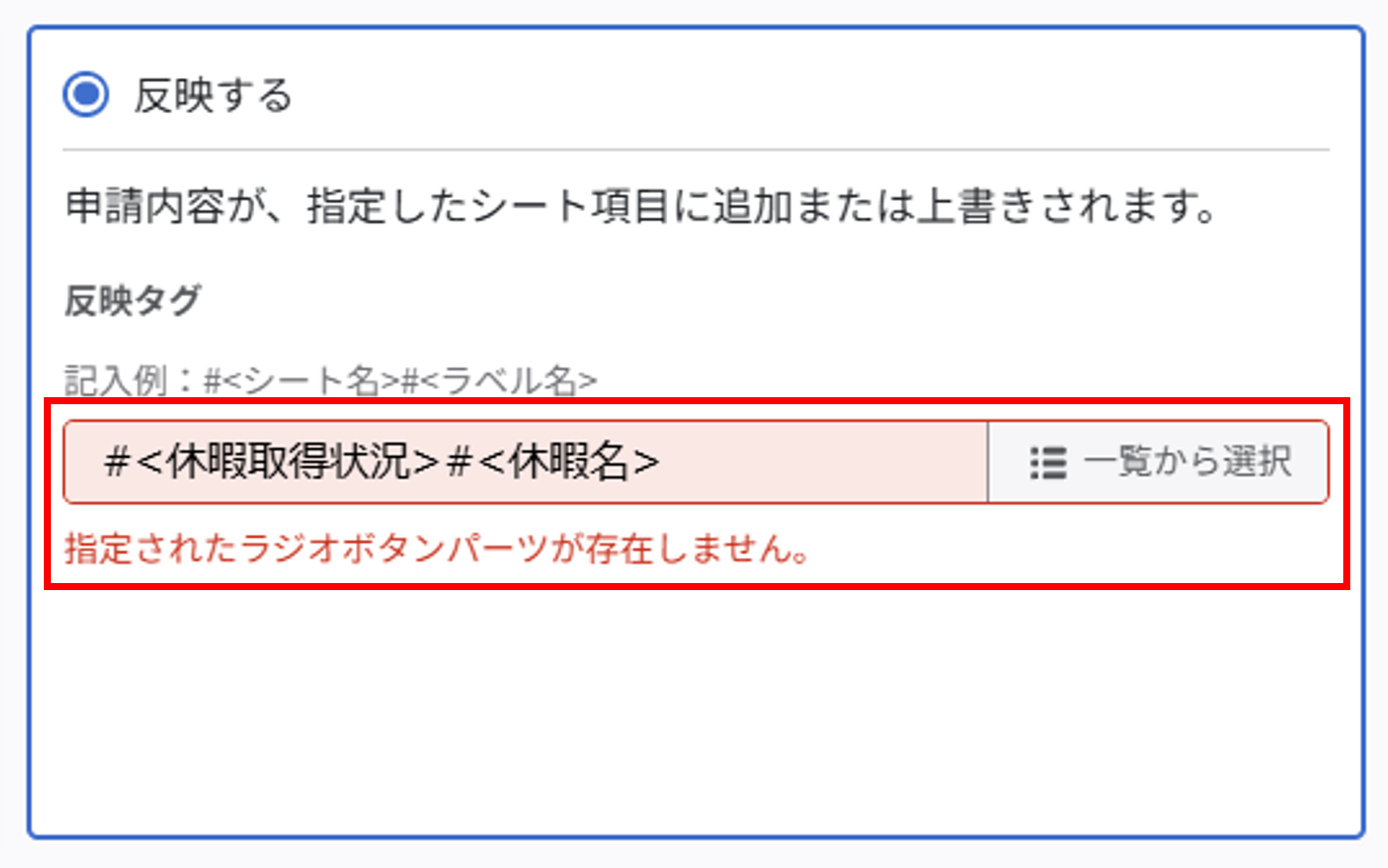 wf_シート項目への反映設定_04.png