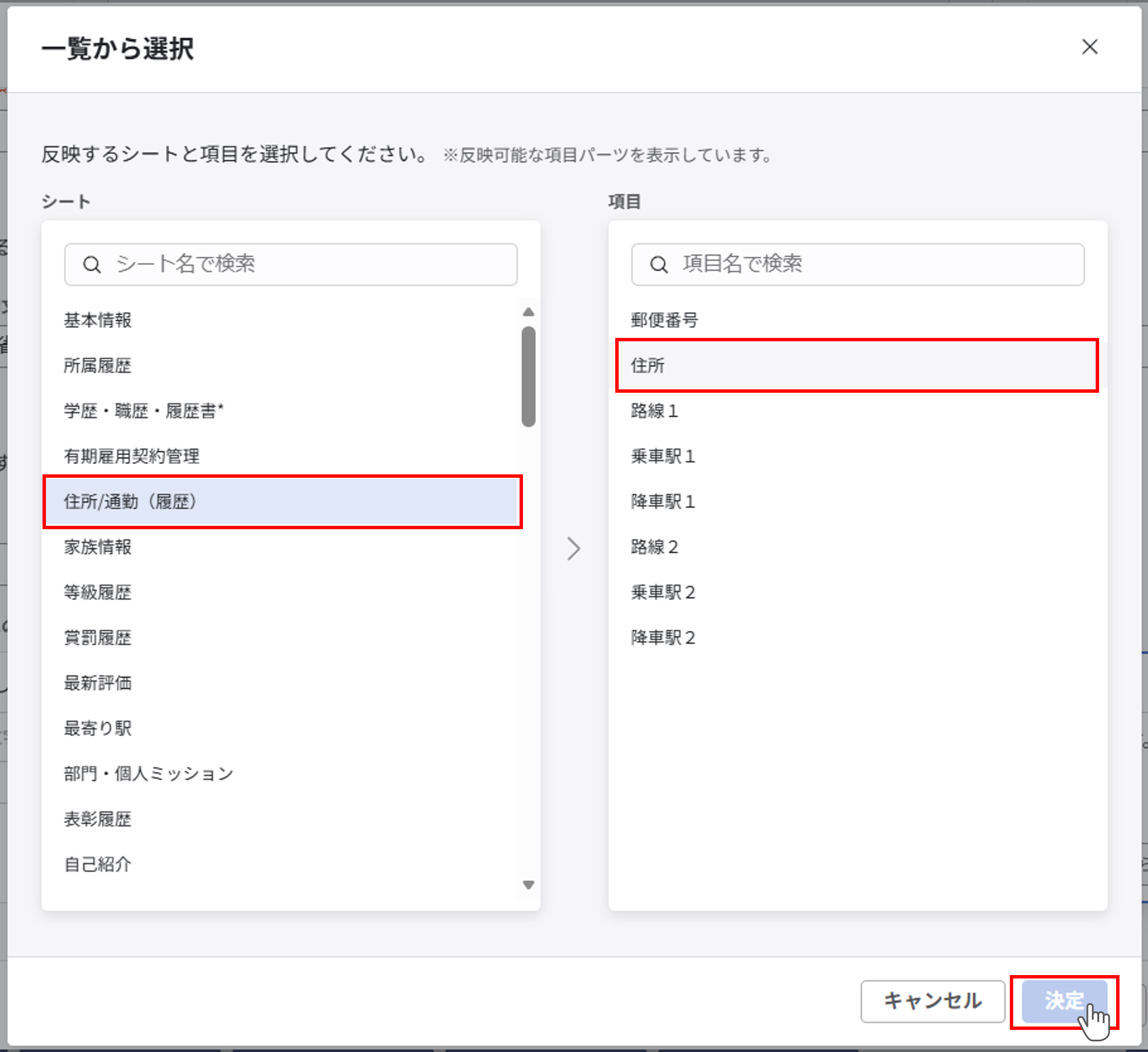 wf_シート項目への反映設定_02.png