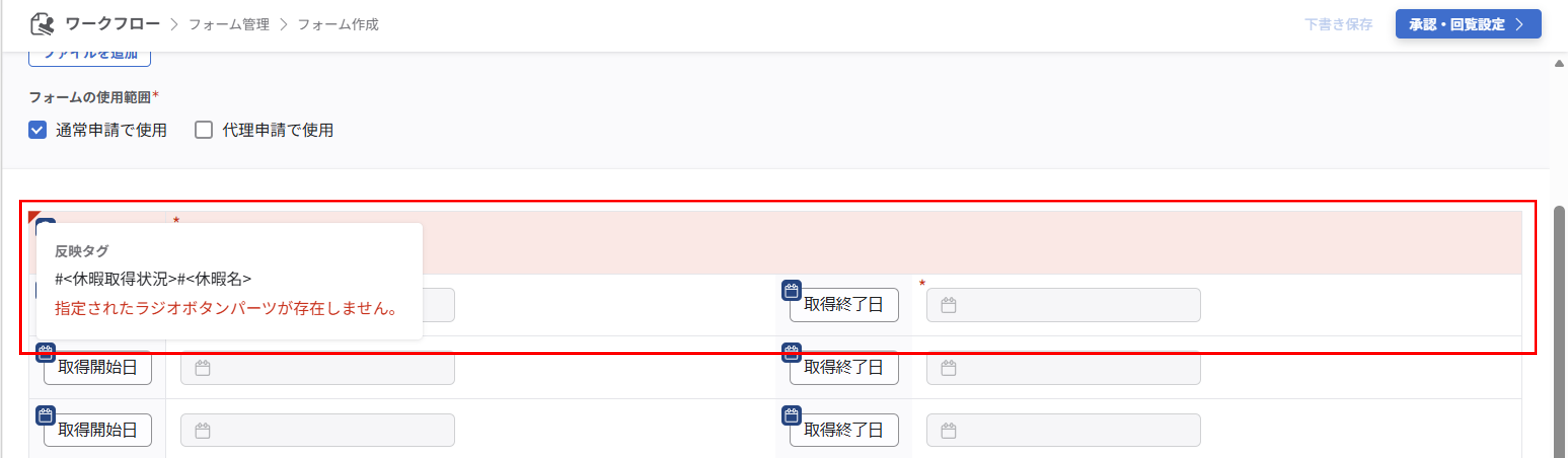 wf_シート項目への反映設定_03.png