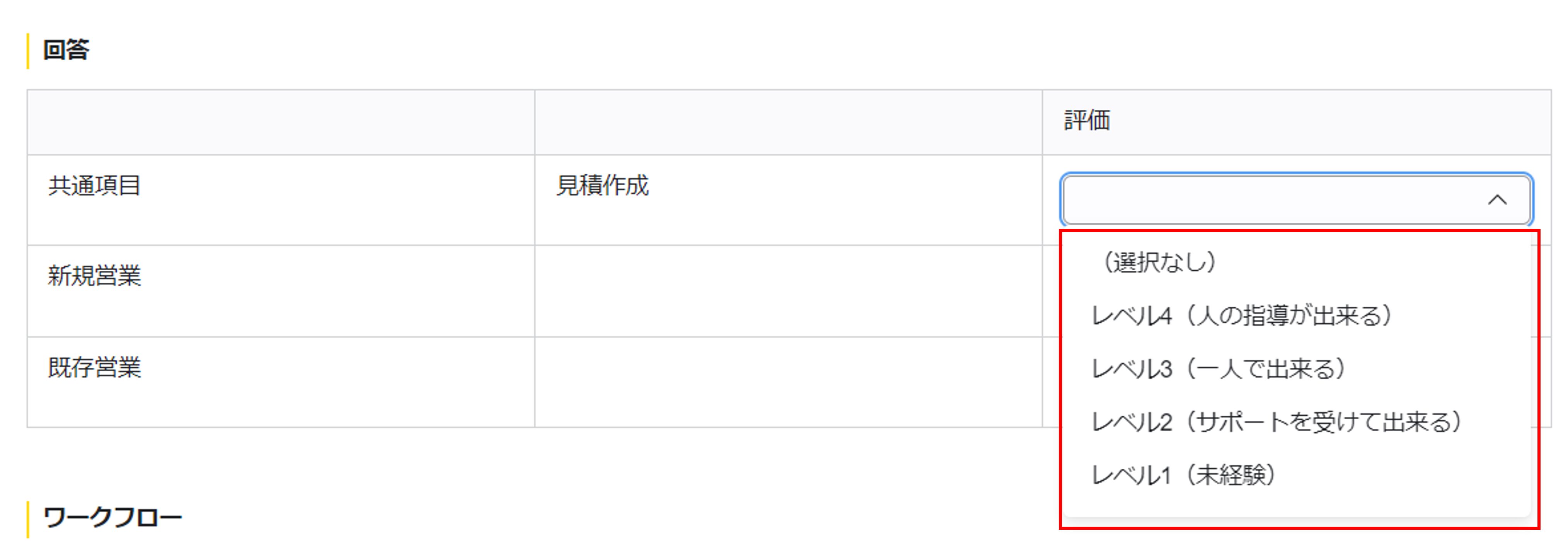 選択肢マスターの利用イメージ